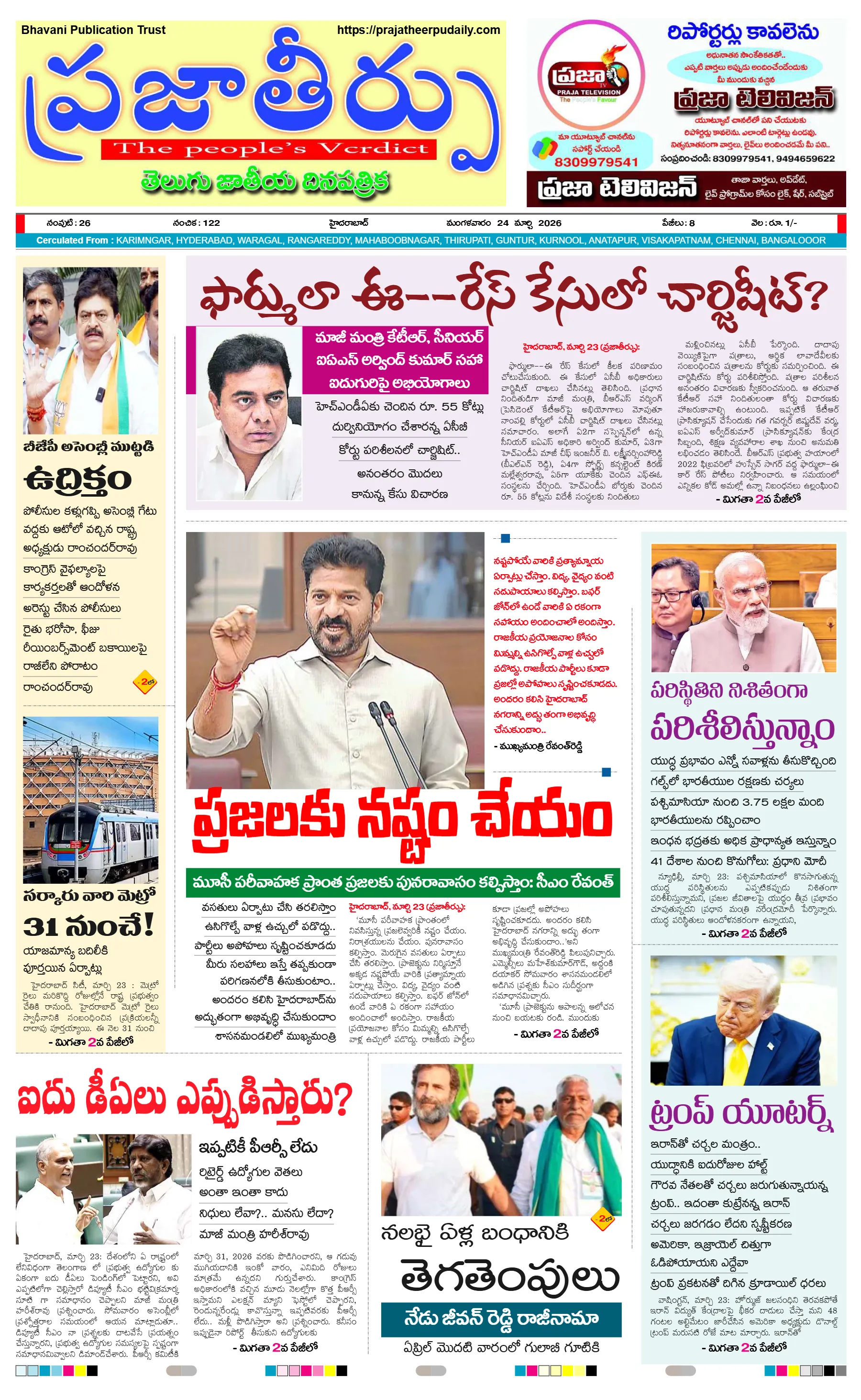 E-Paper Page