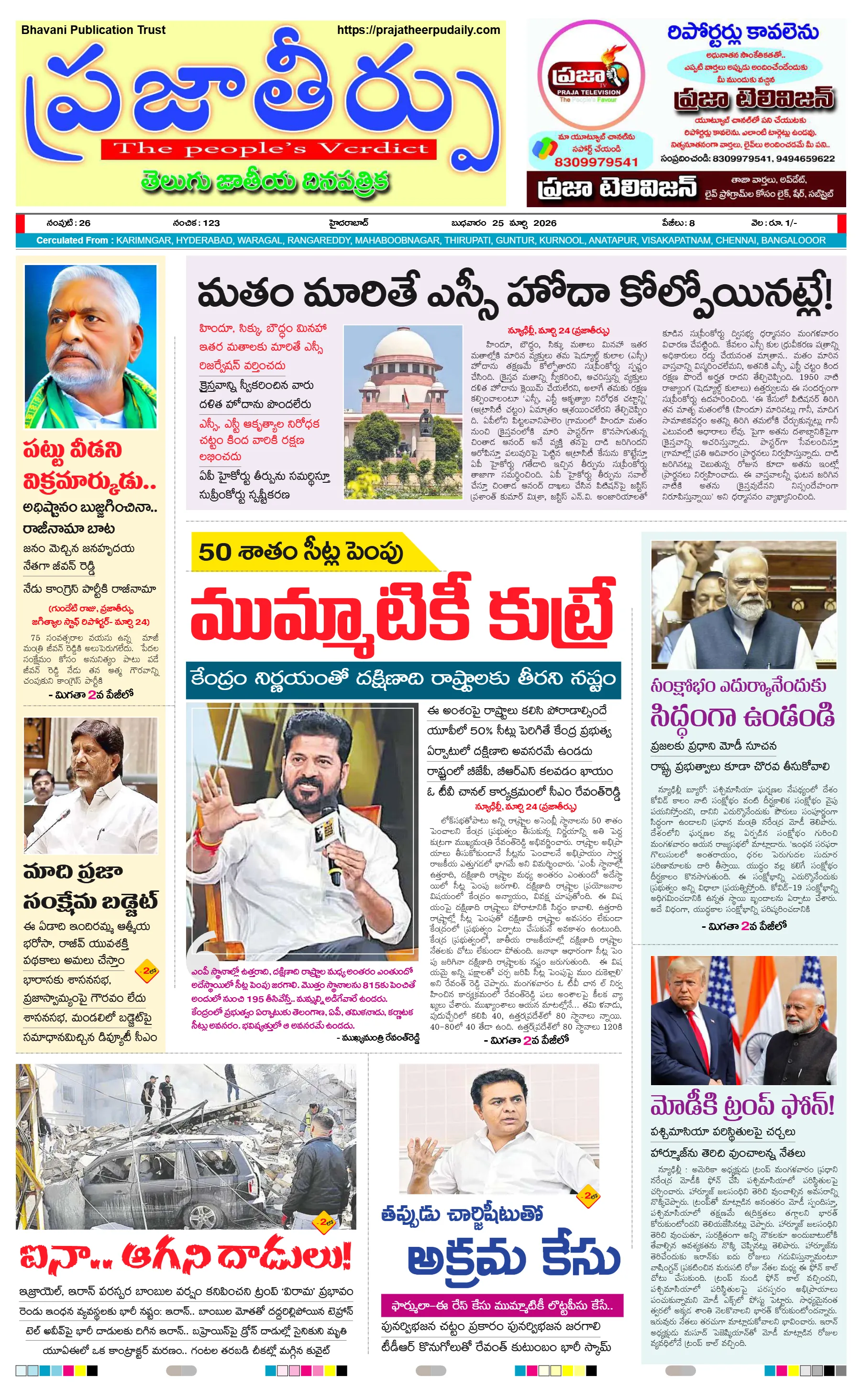 E-Paper Page