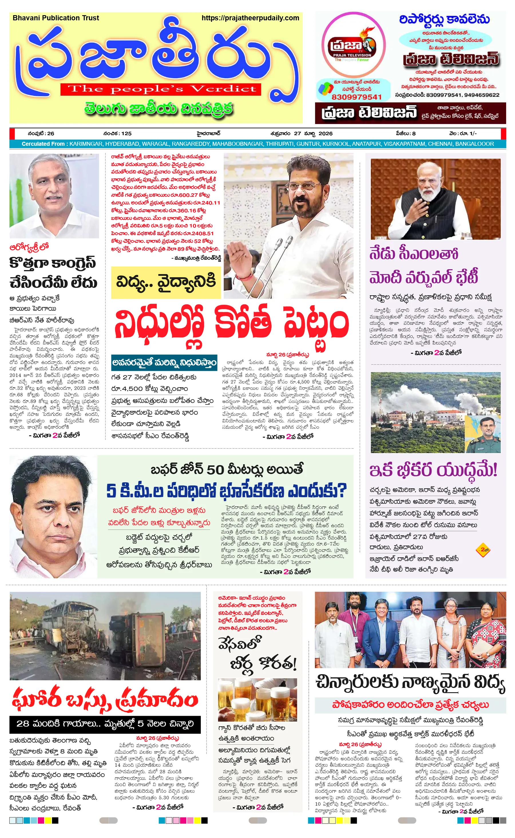 E-Paper Page