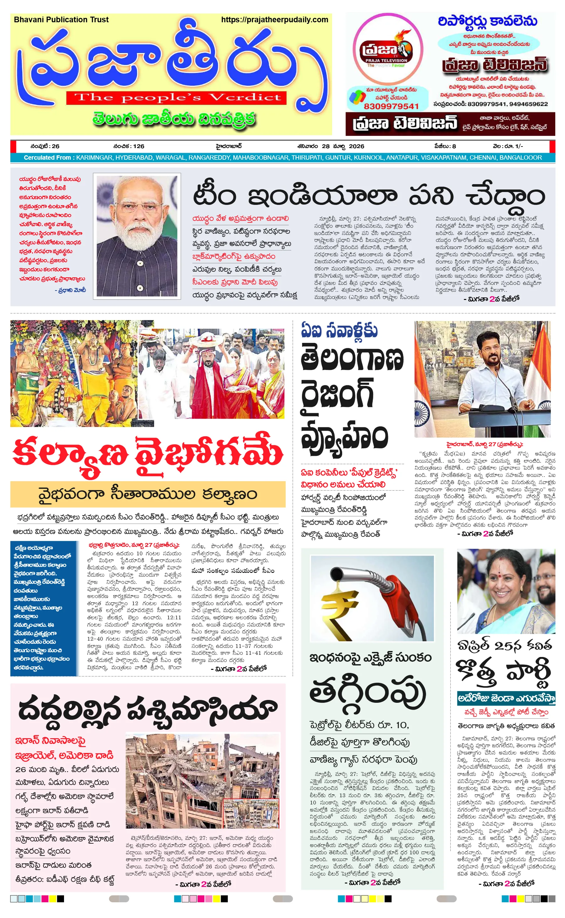 E-Paper Page
