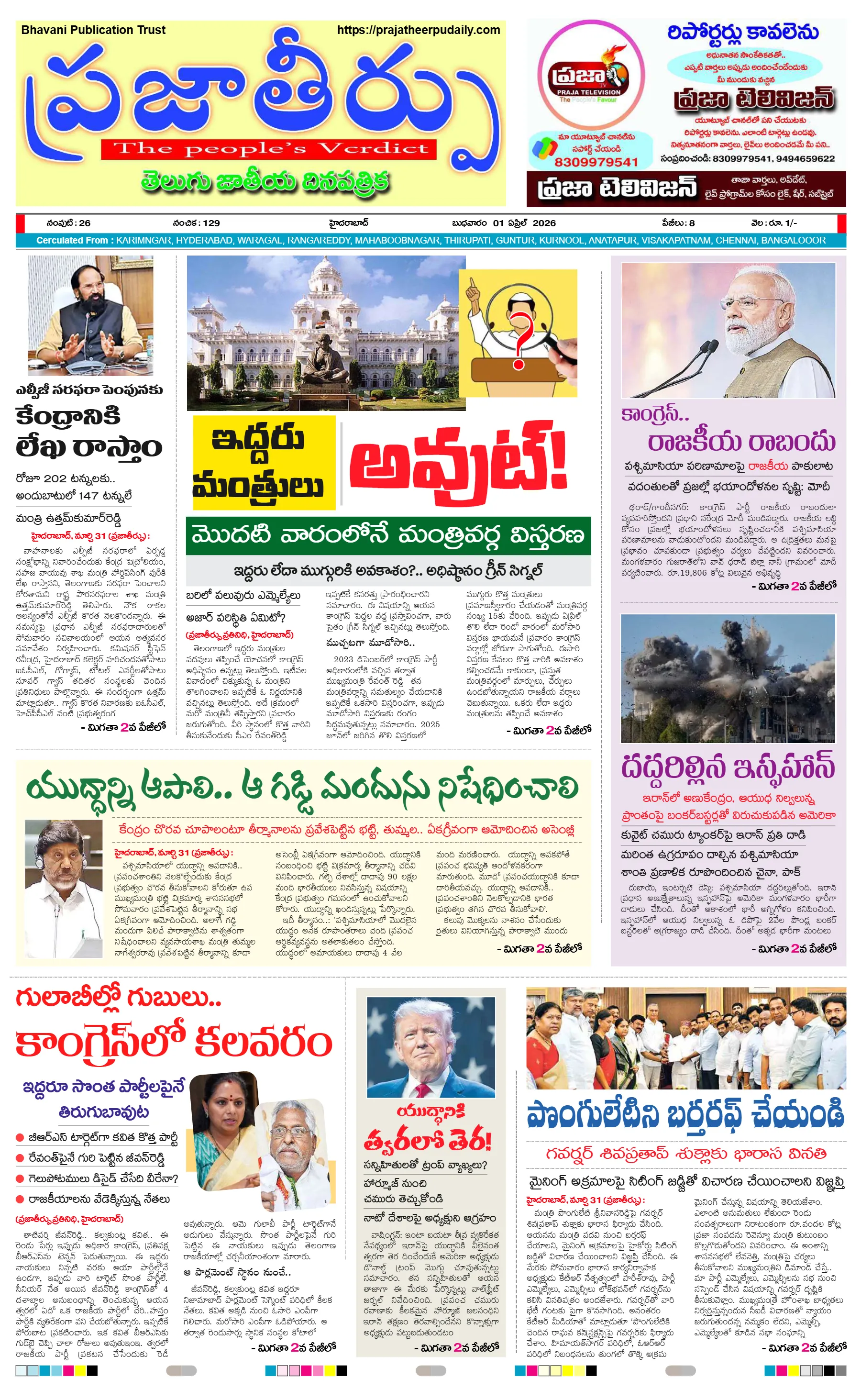 E-Paper Page