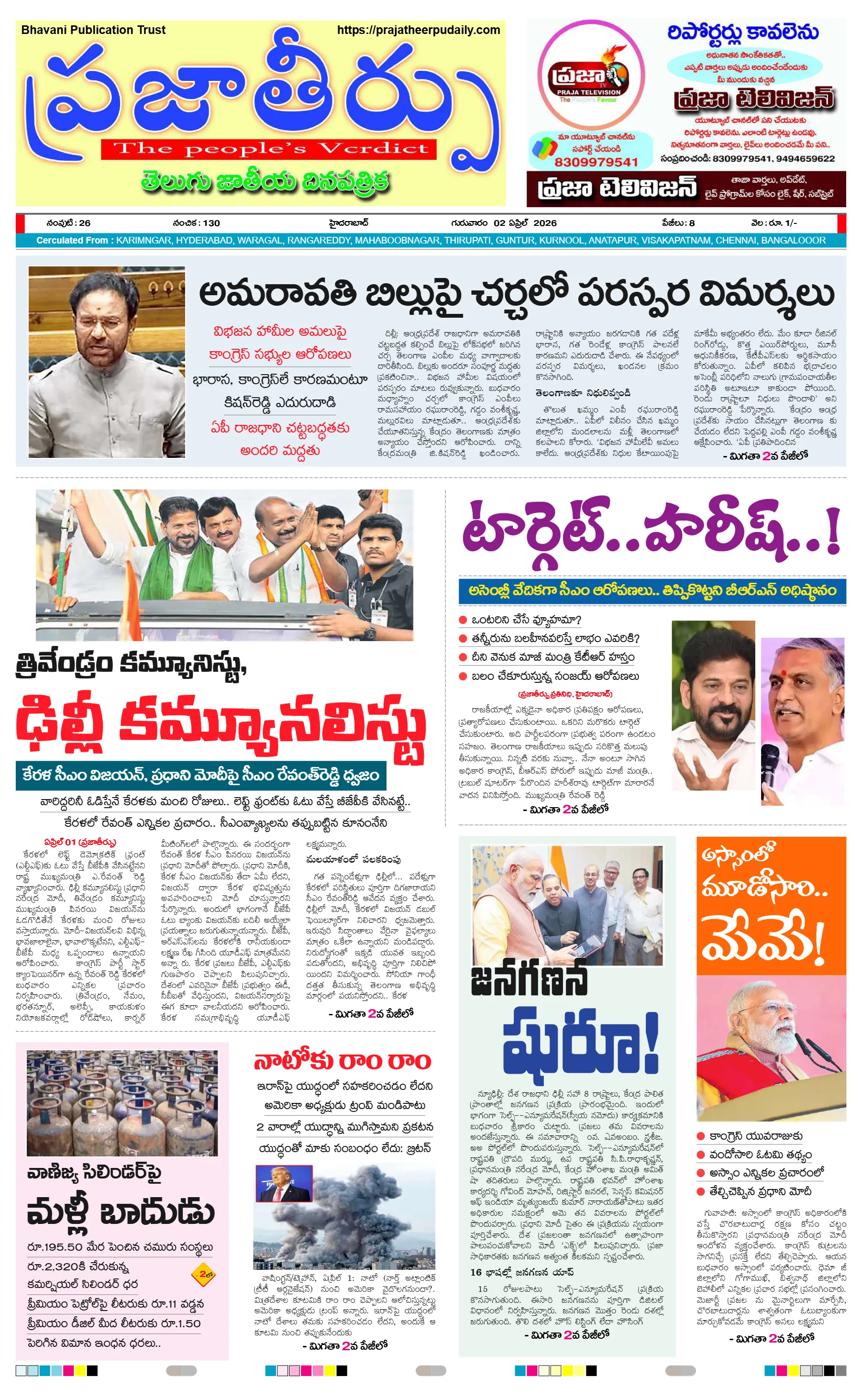 E-Paper Page