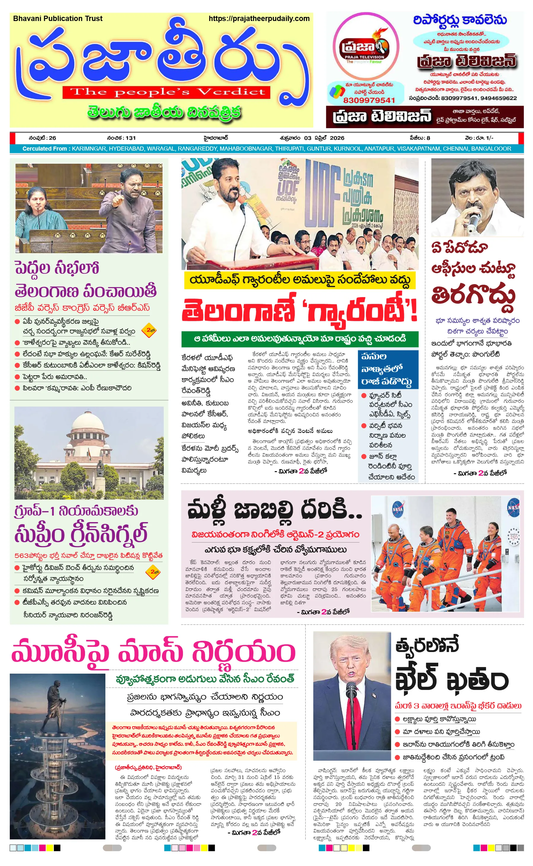 E-Paper Page
