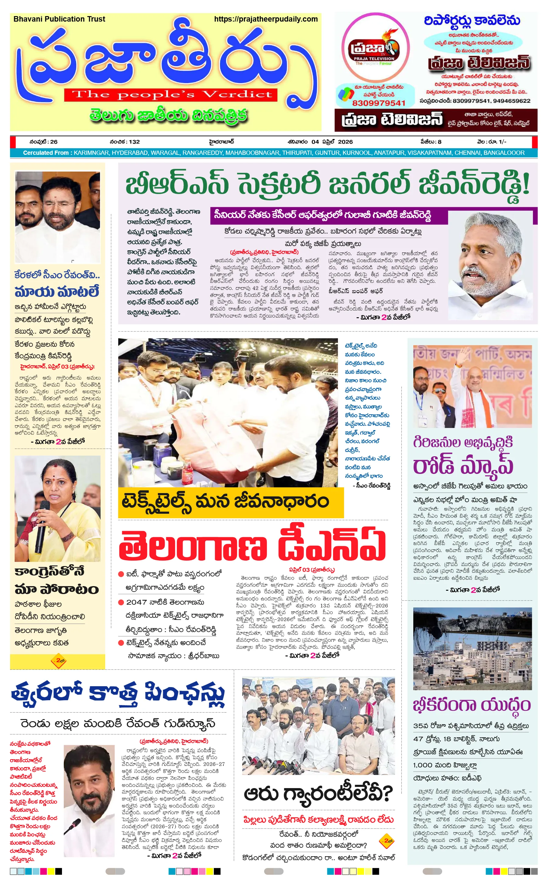 E-Paper Page