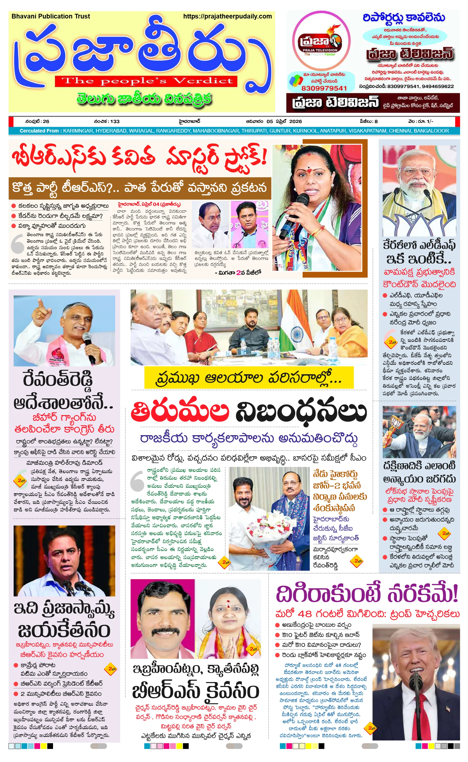 E-Paper Page