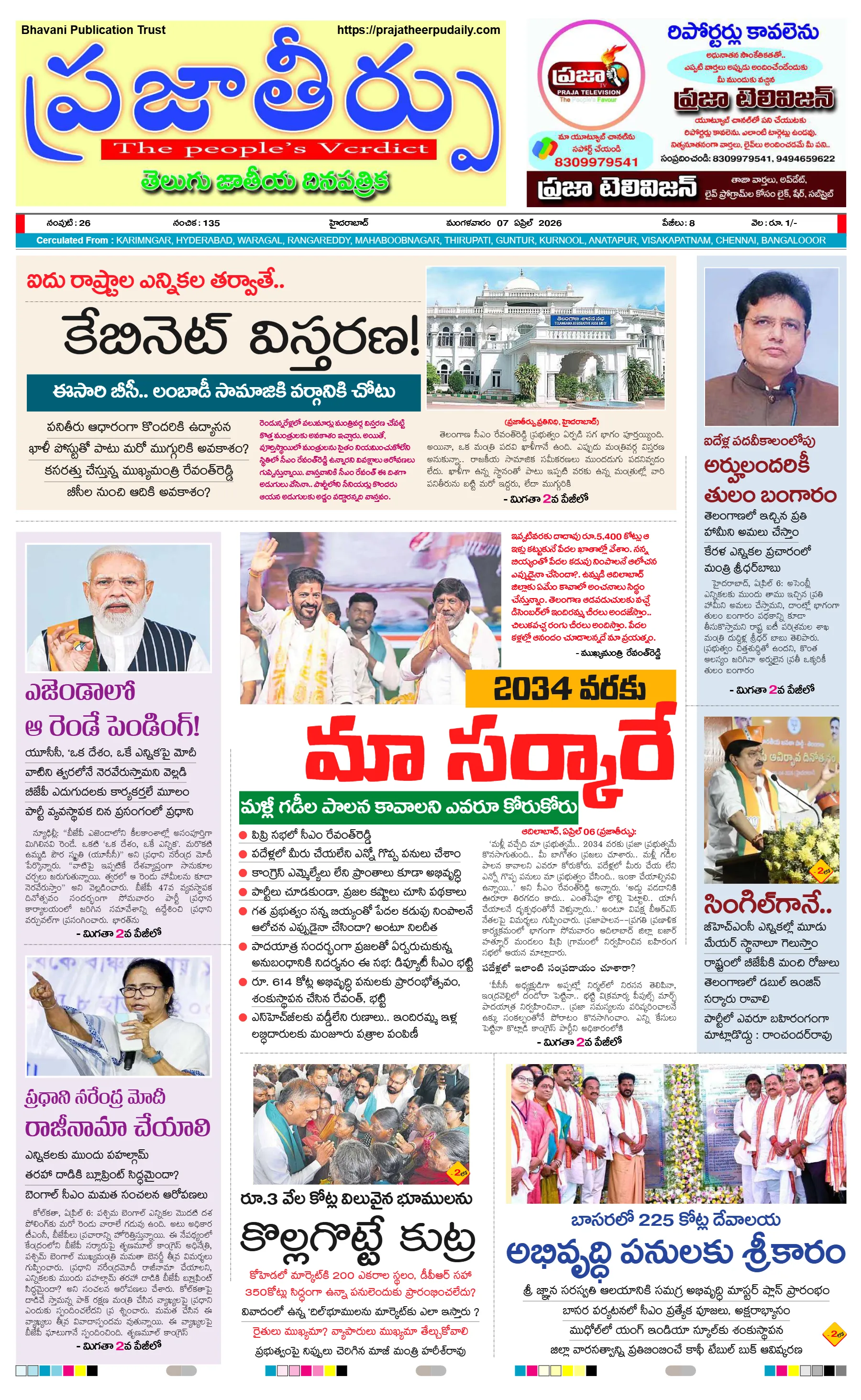 E-Paper Page