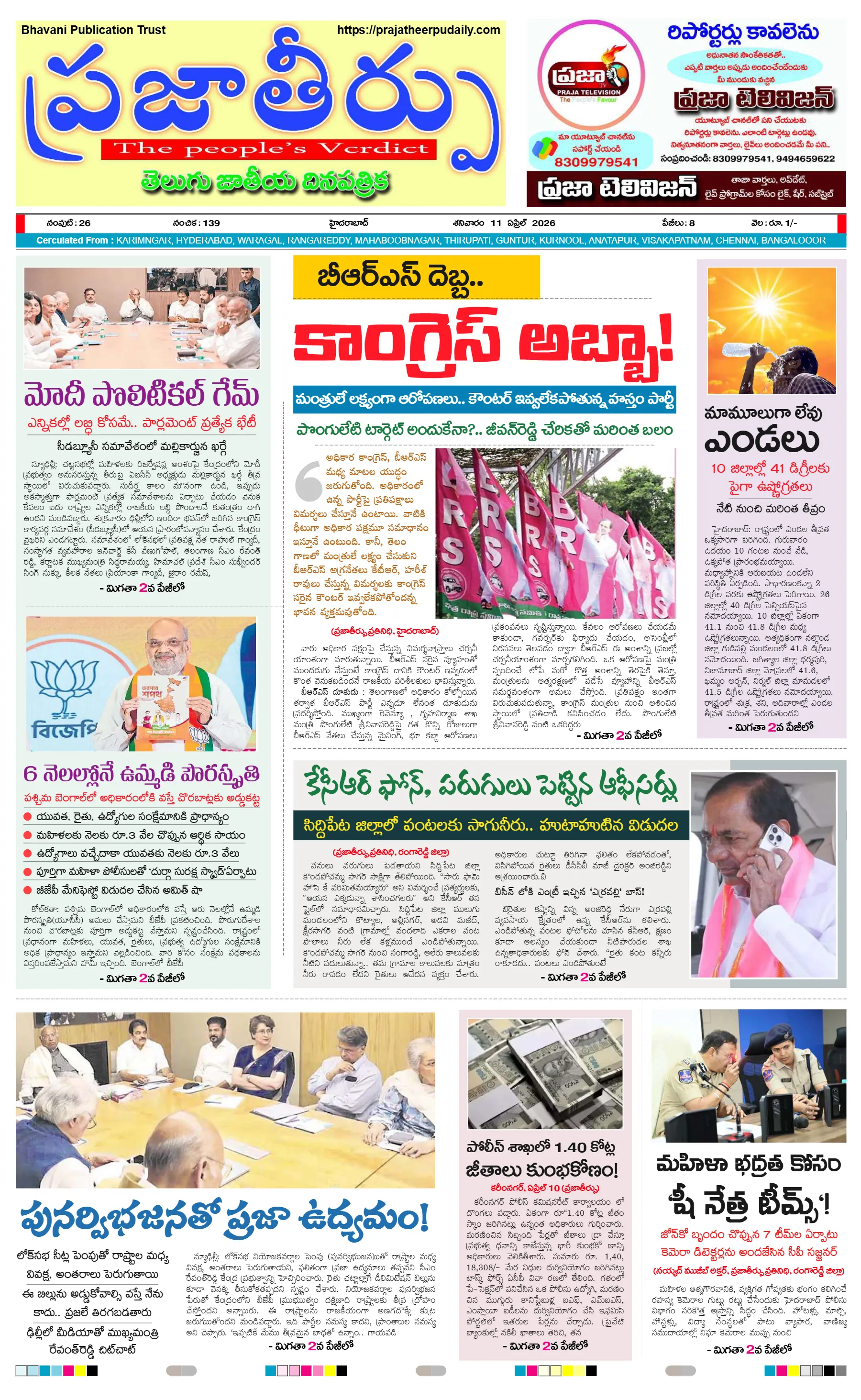 E-Paper Page