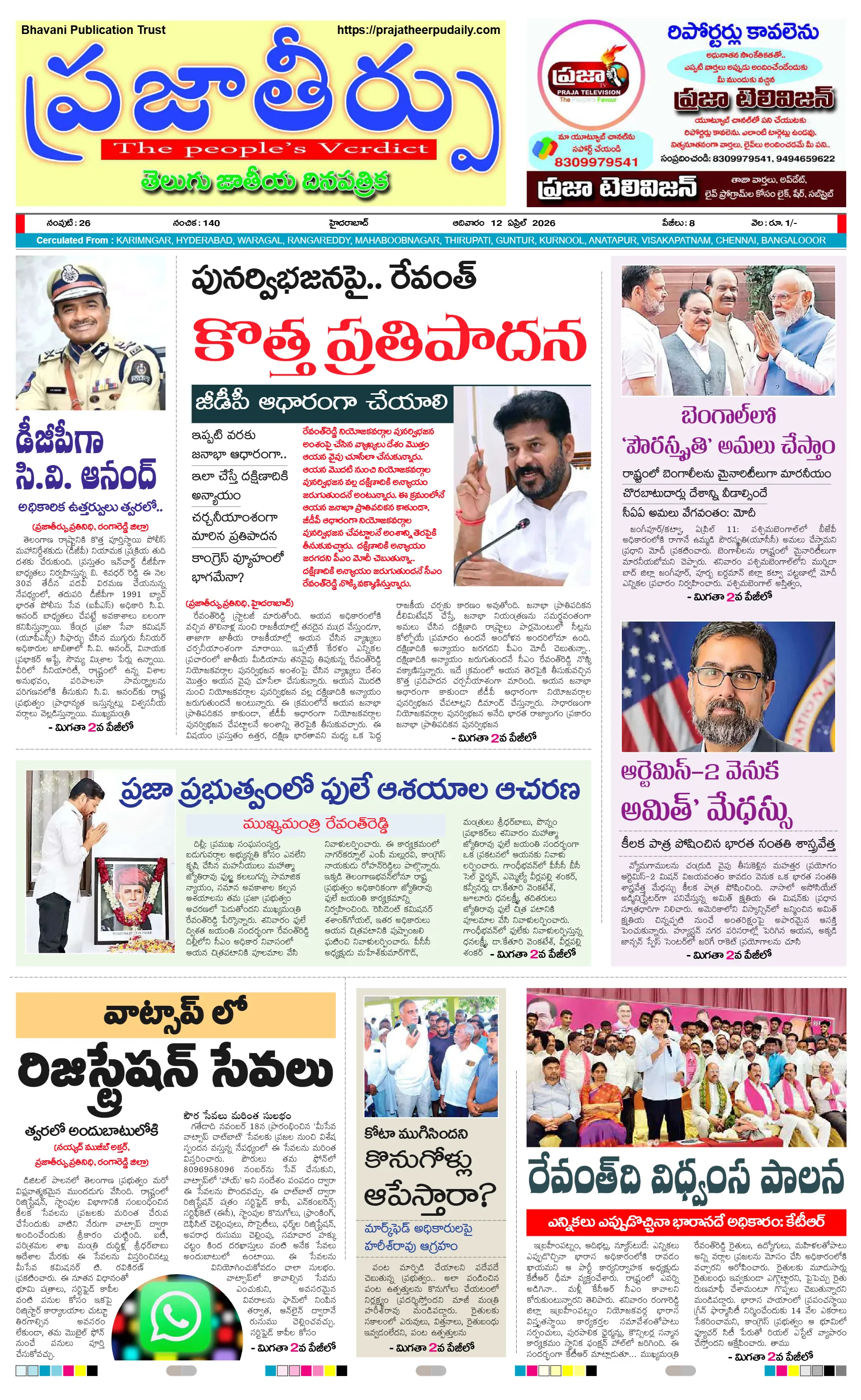 E-Paper Page