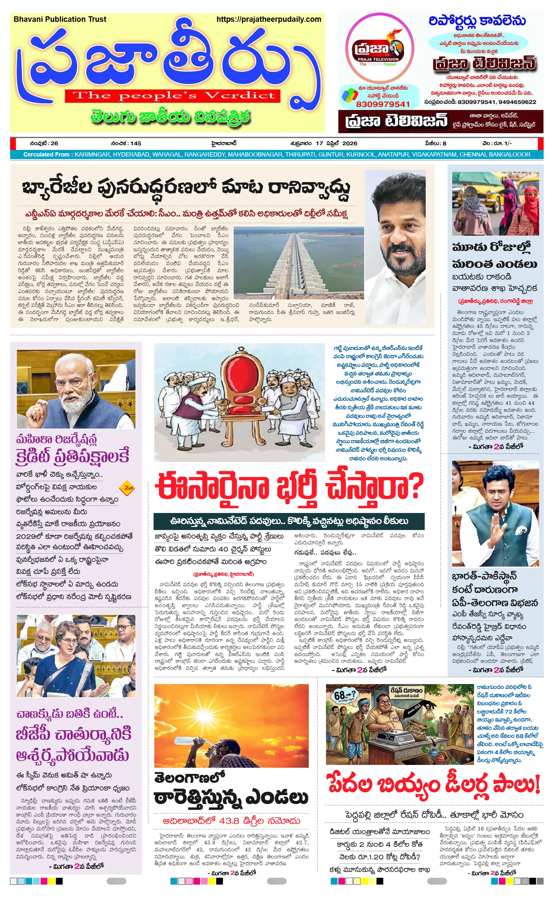 E-Paper Page