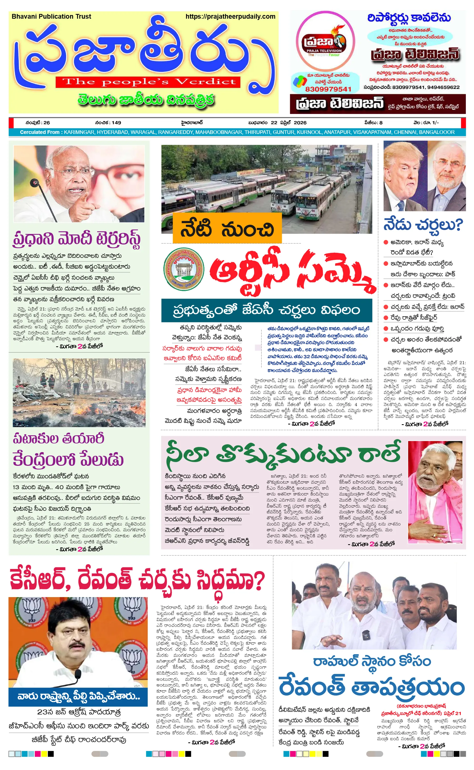 E-Paper Page
