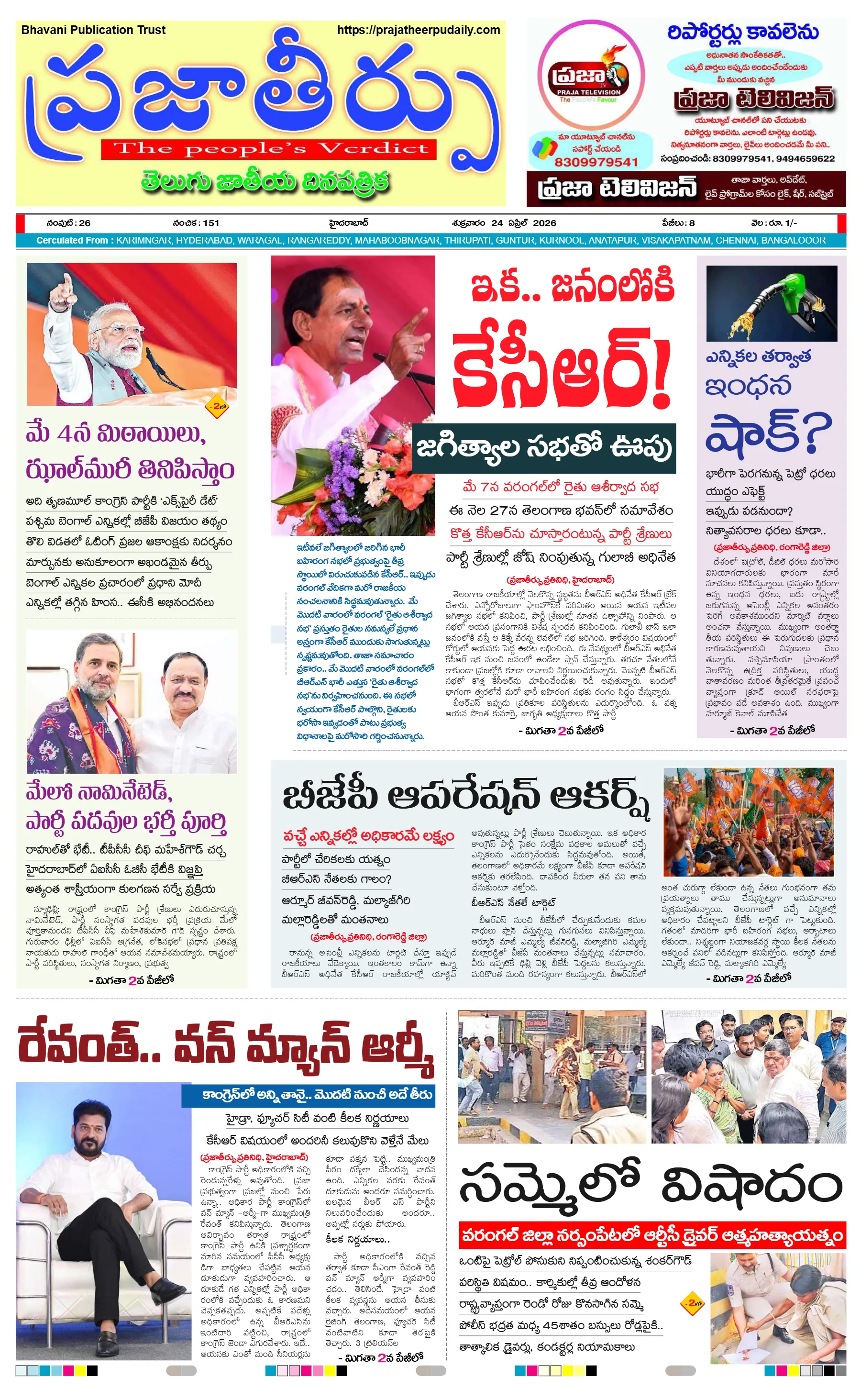 E-Paper Page