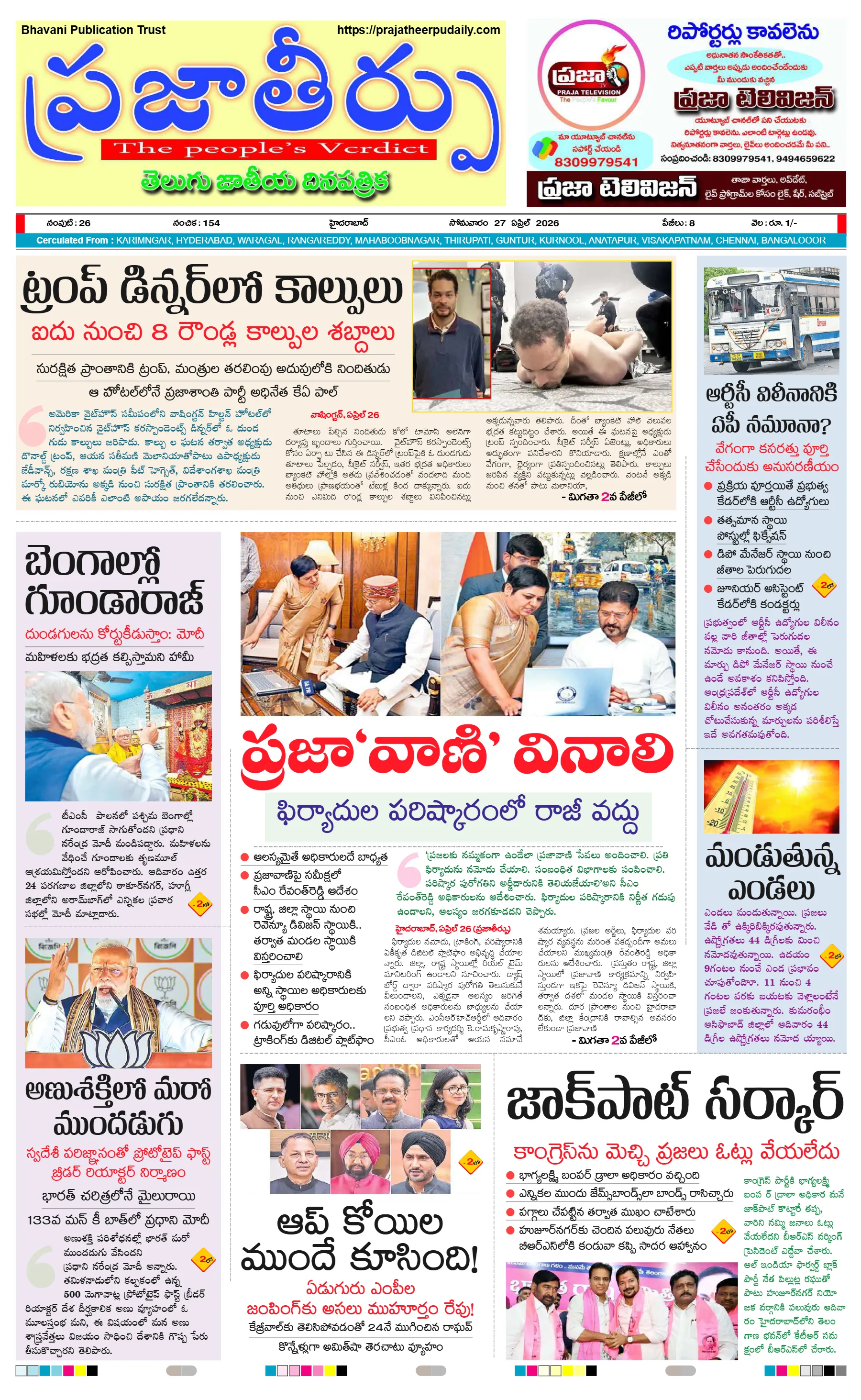 E-Paper Page