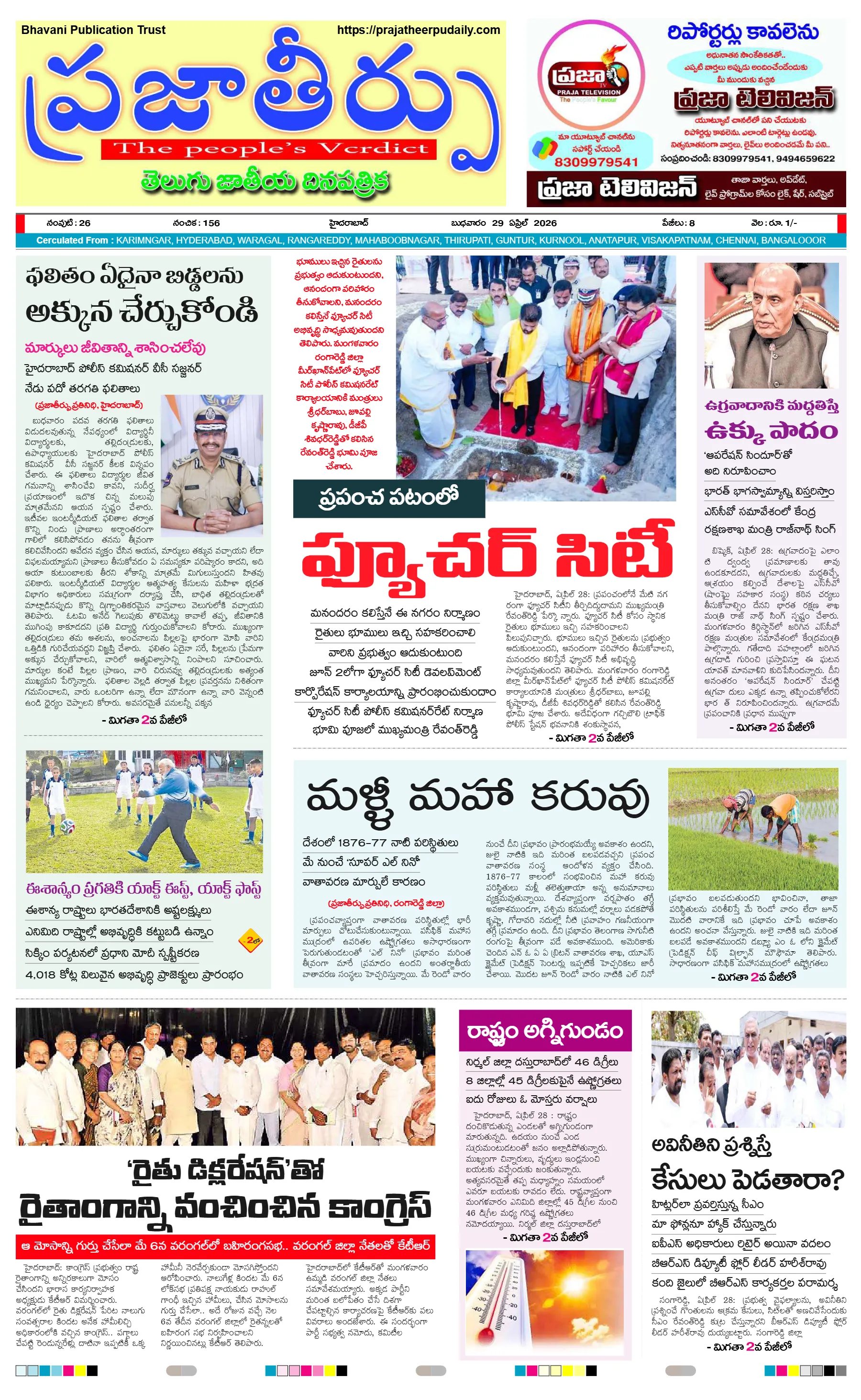 E-Paper Page