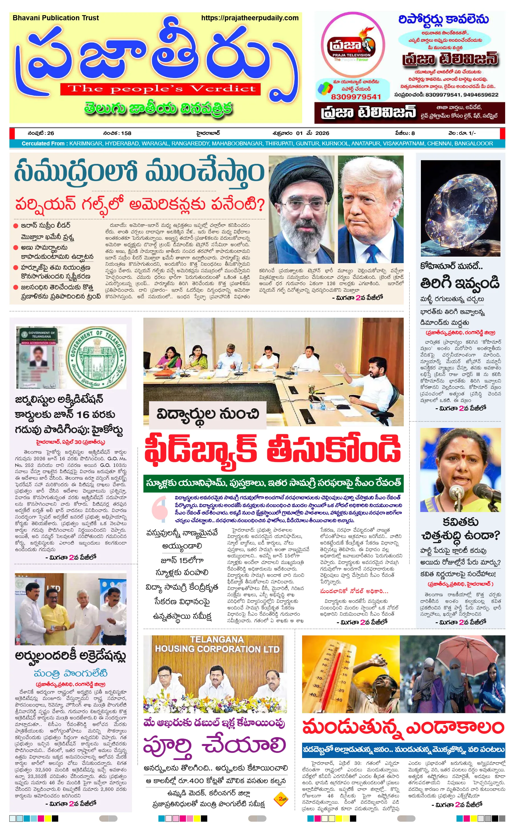E-Paper Page
