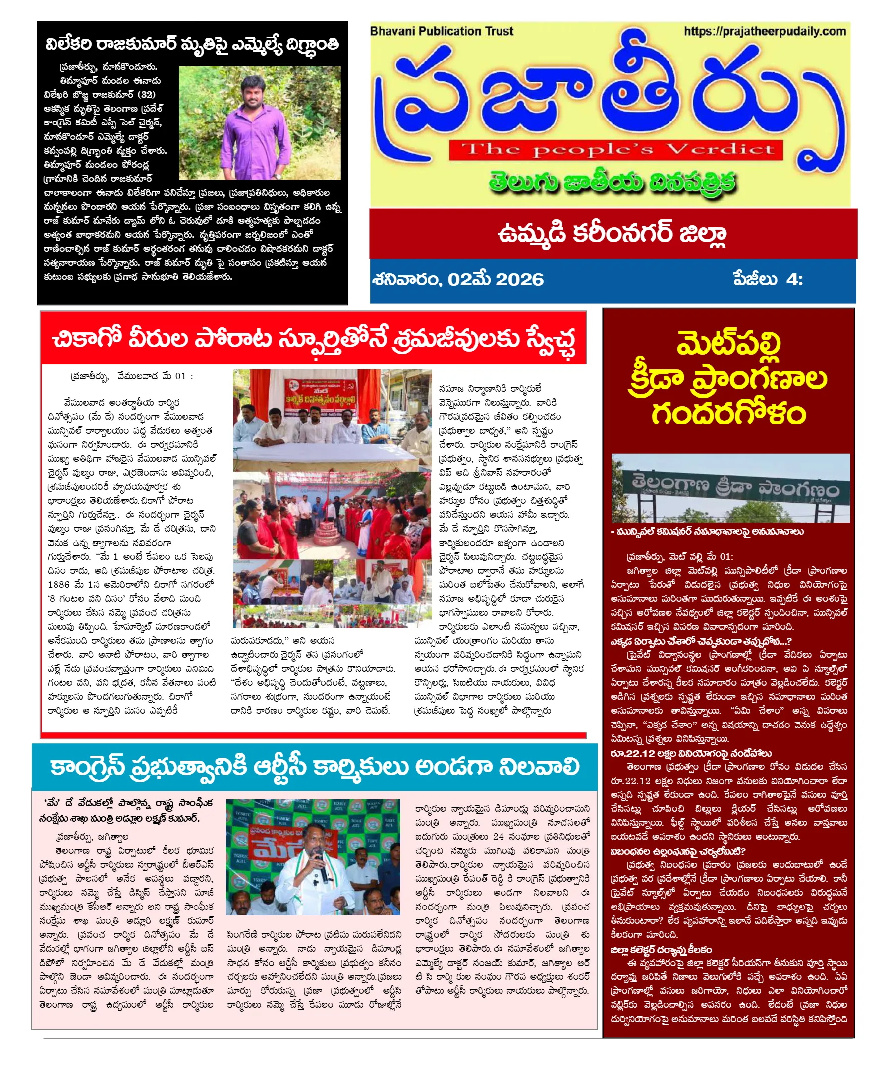 E-Paper Page