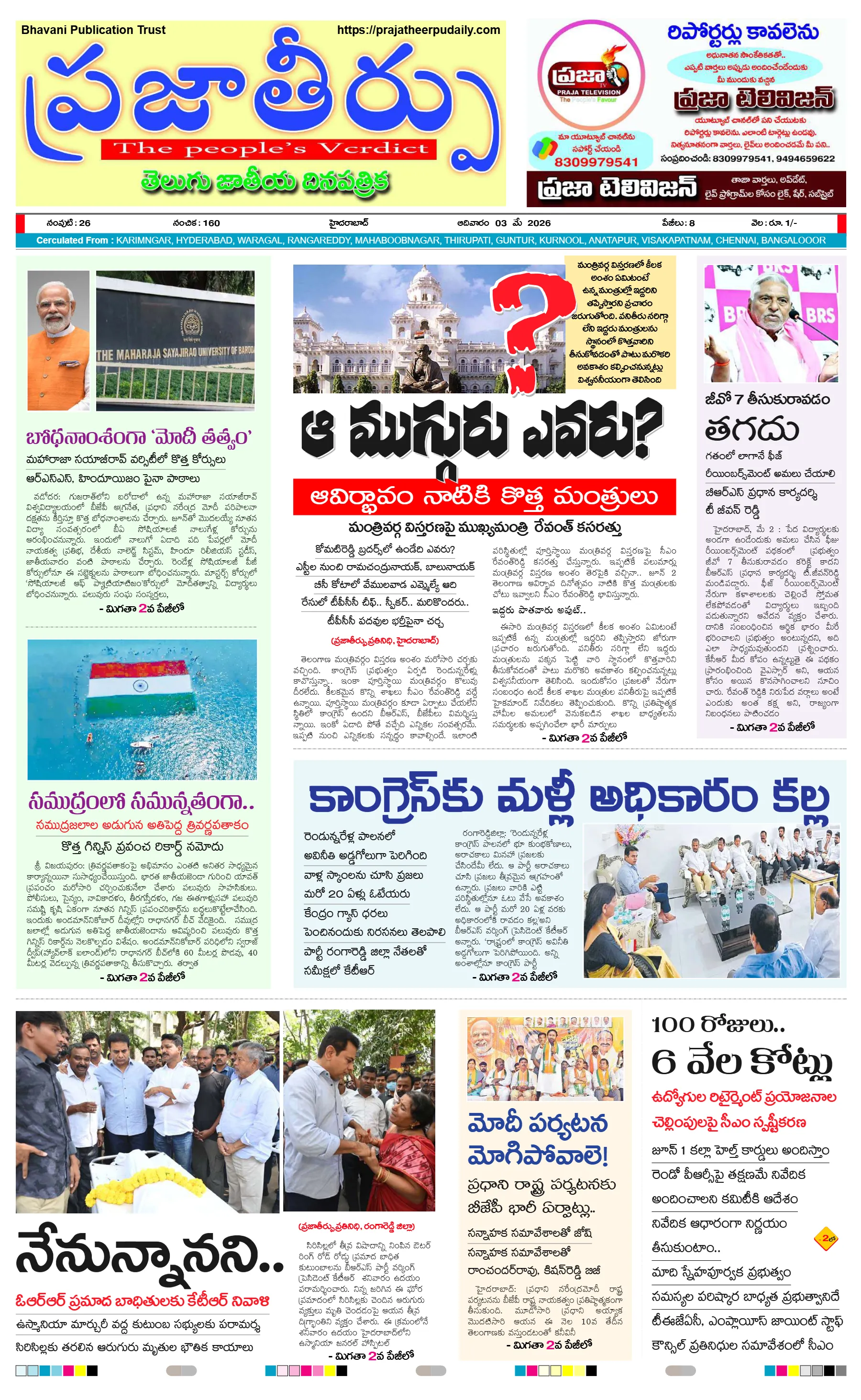 E-Paper Page