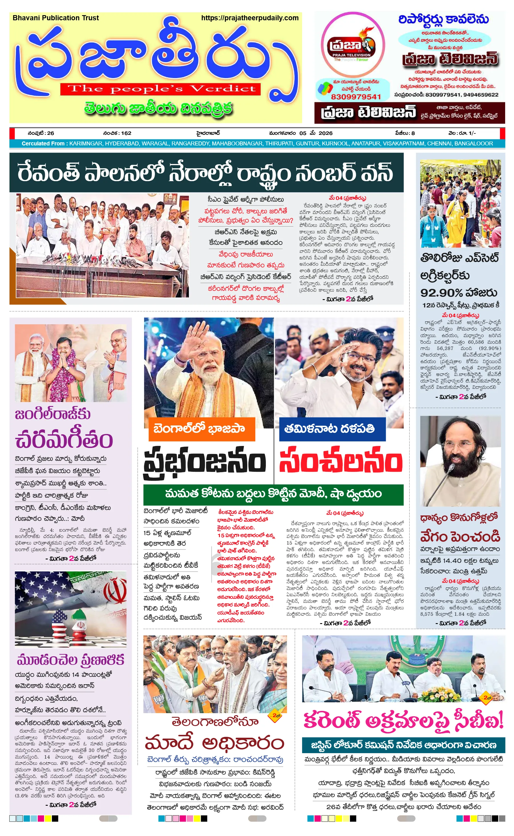 E-Paper Page