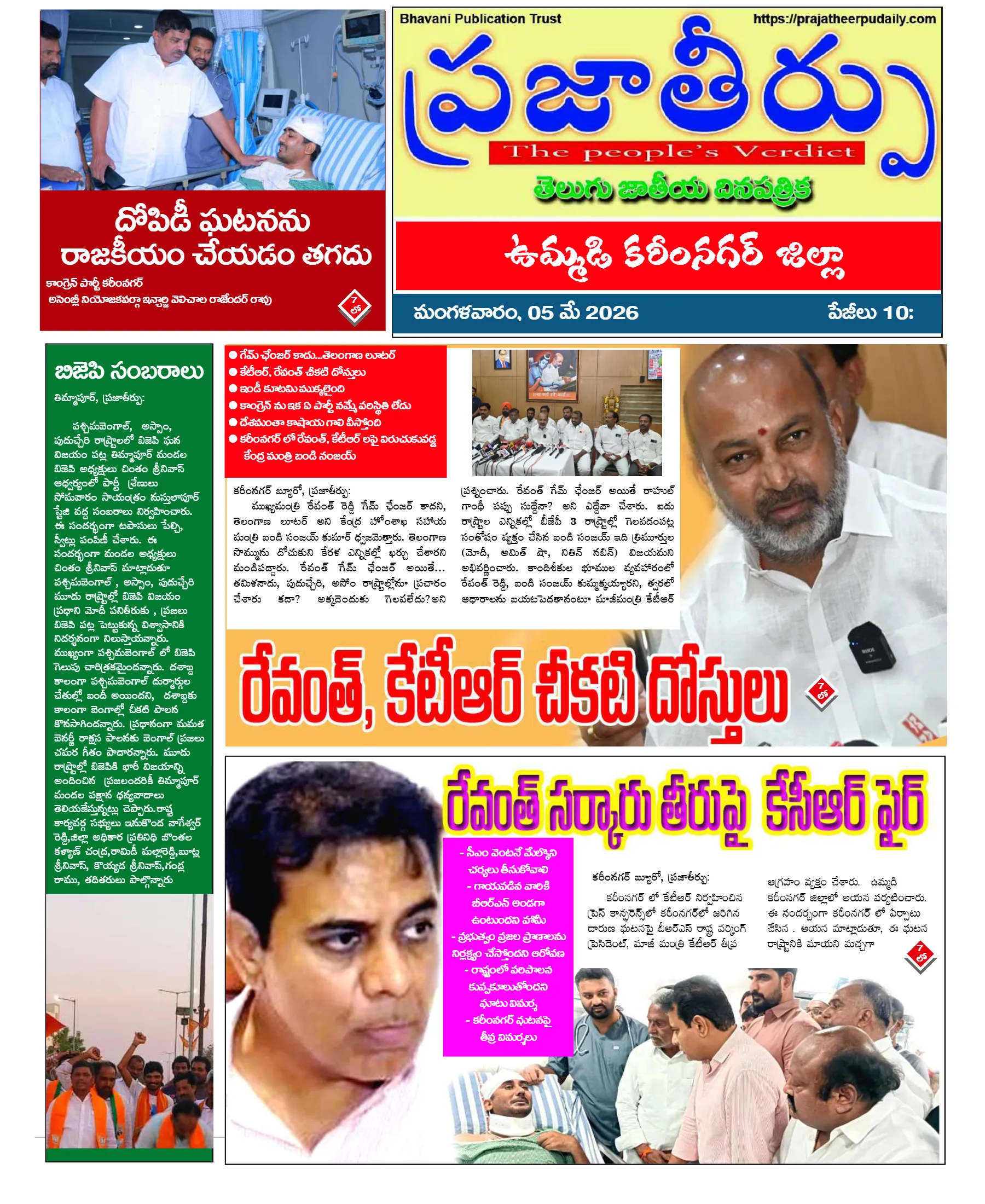 E-Paper Page