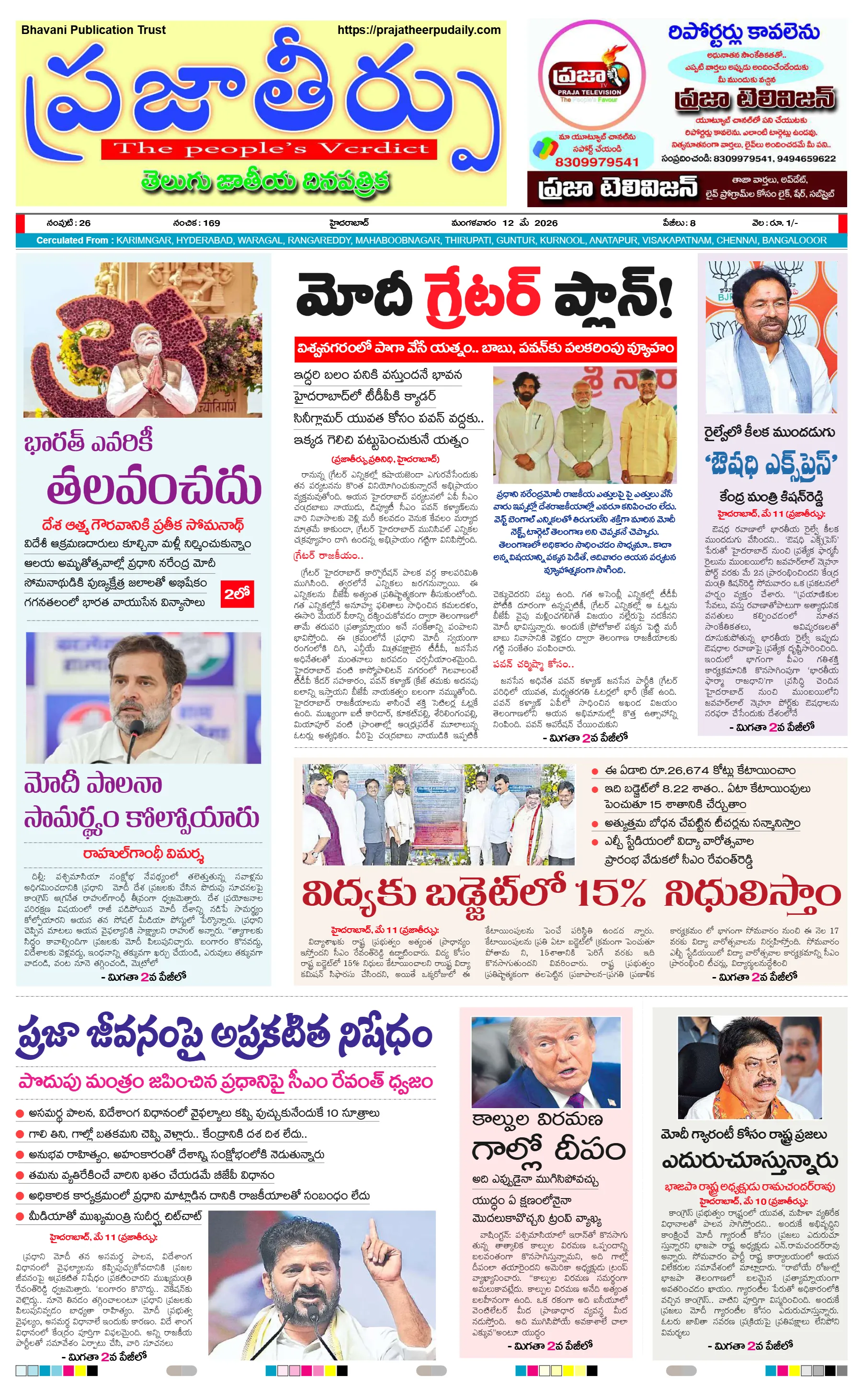 E-Paper Page