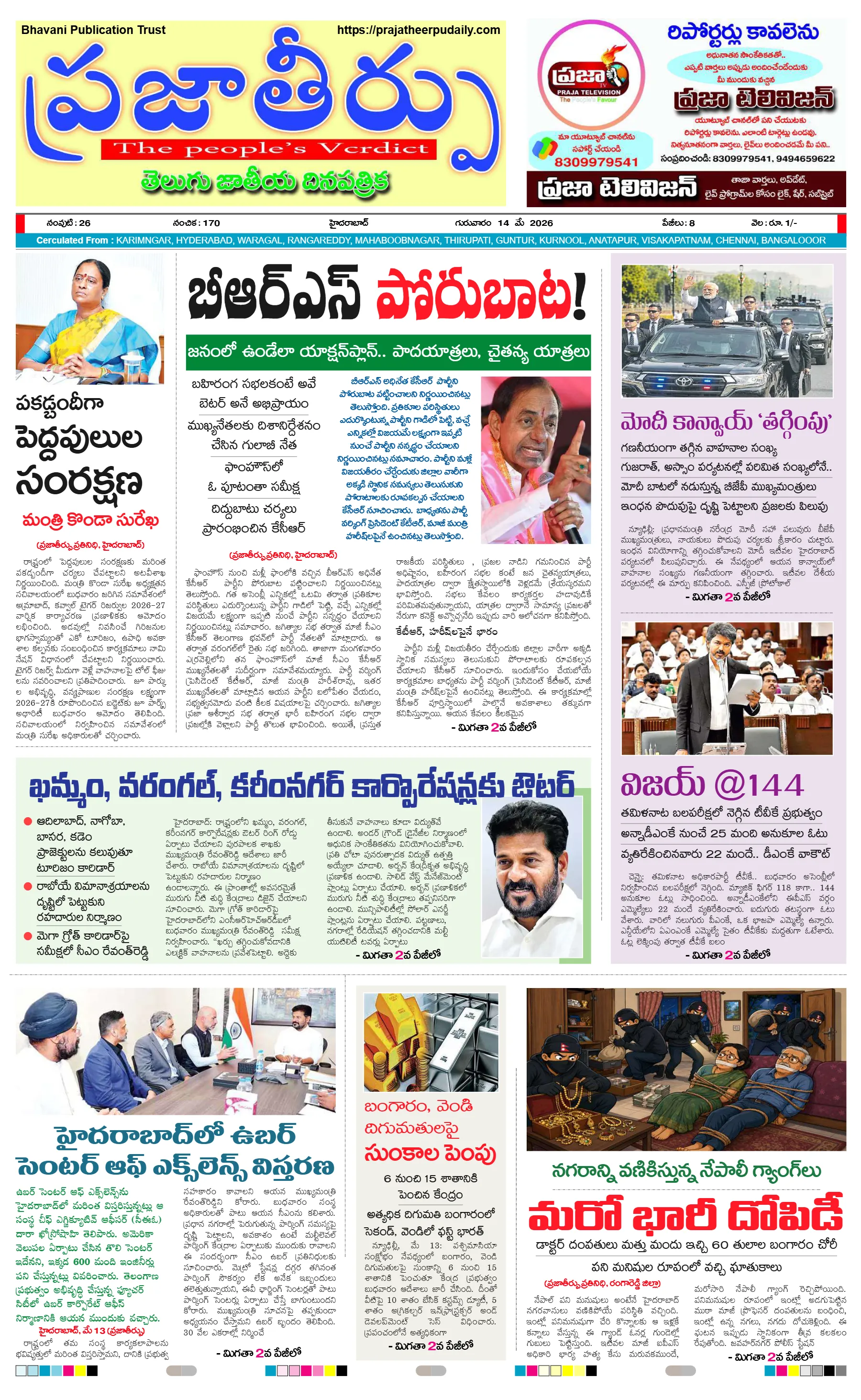 E-Paper Page