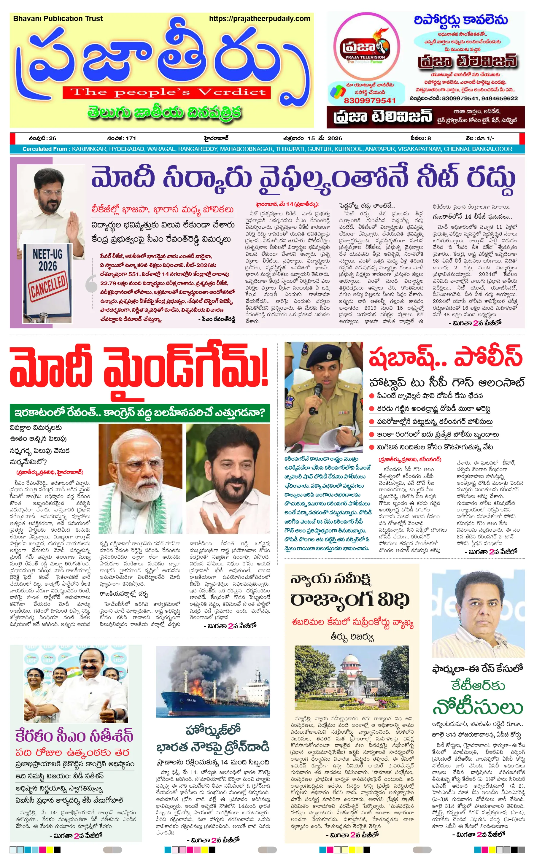 E-Paper Page
