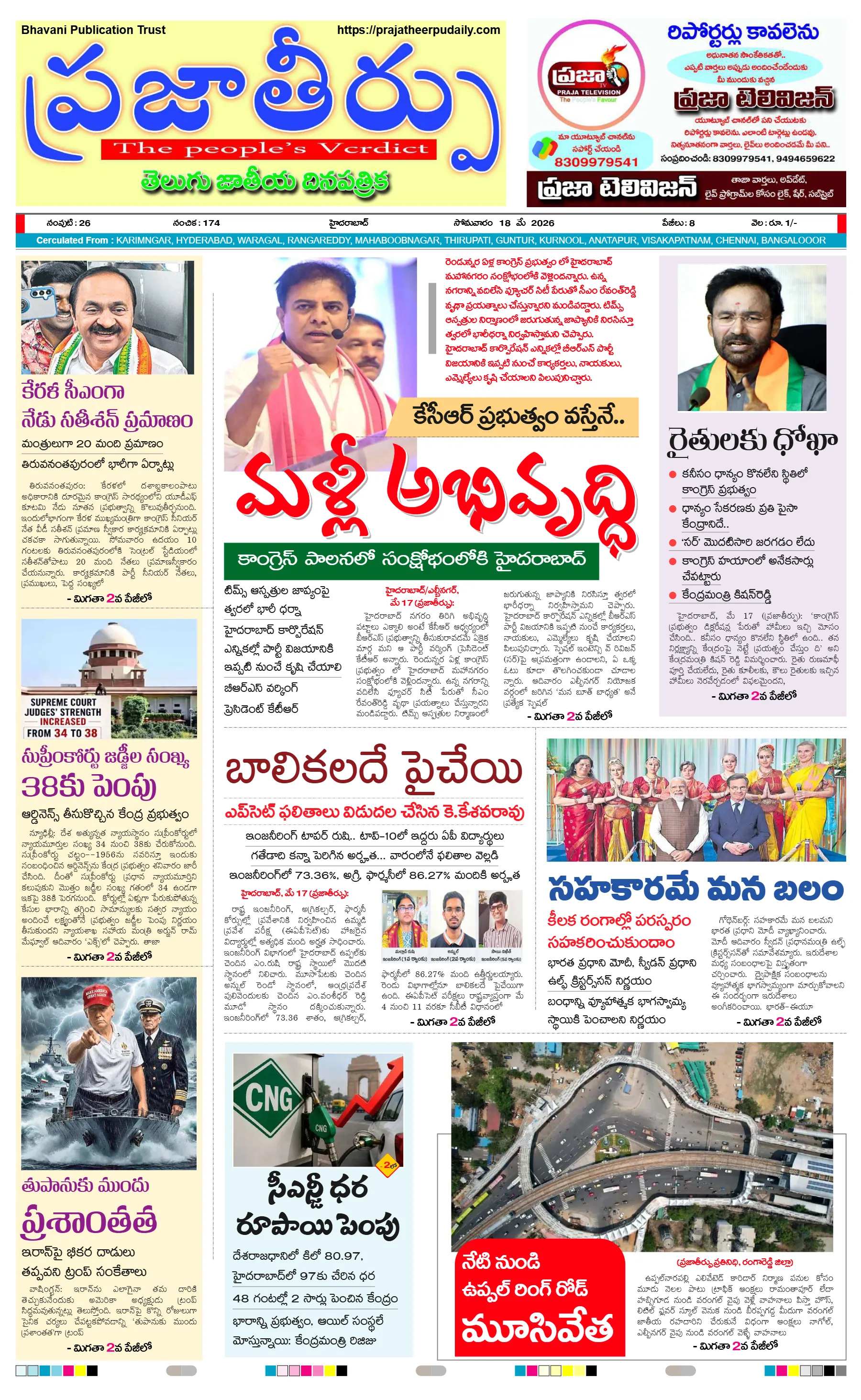 E-Paper Page