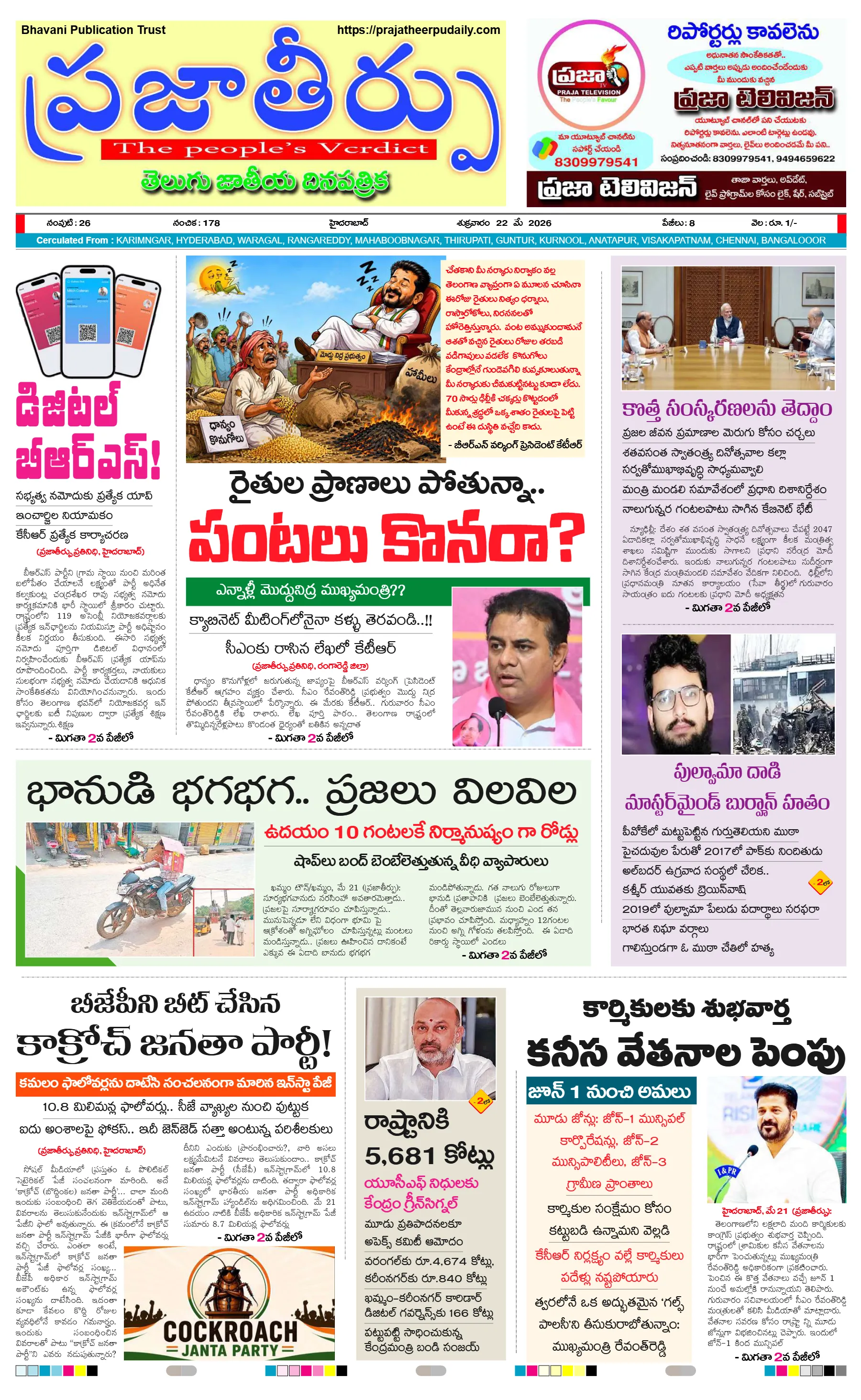 E-Paper Page
