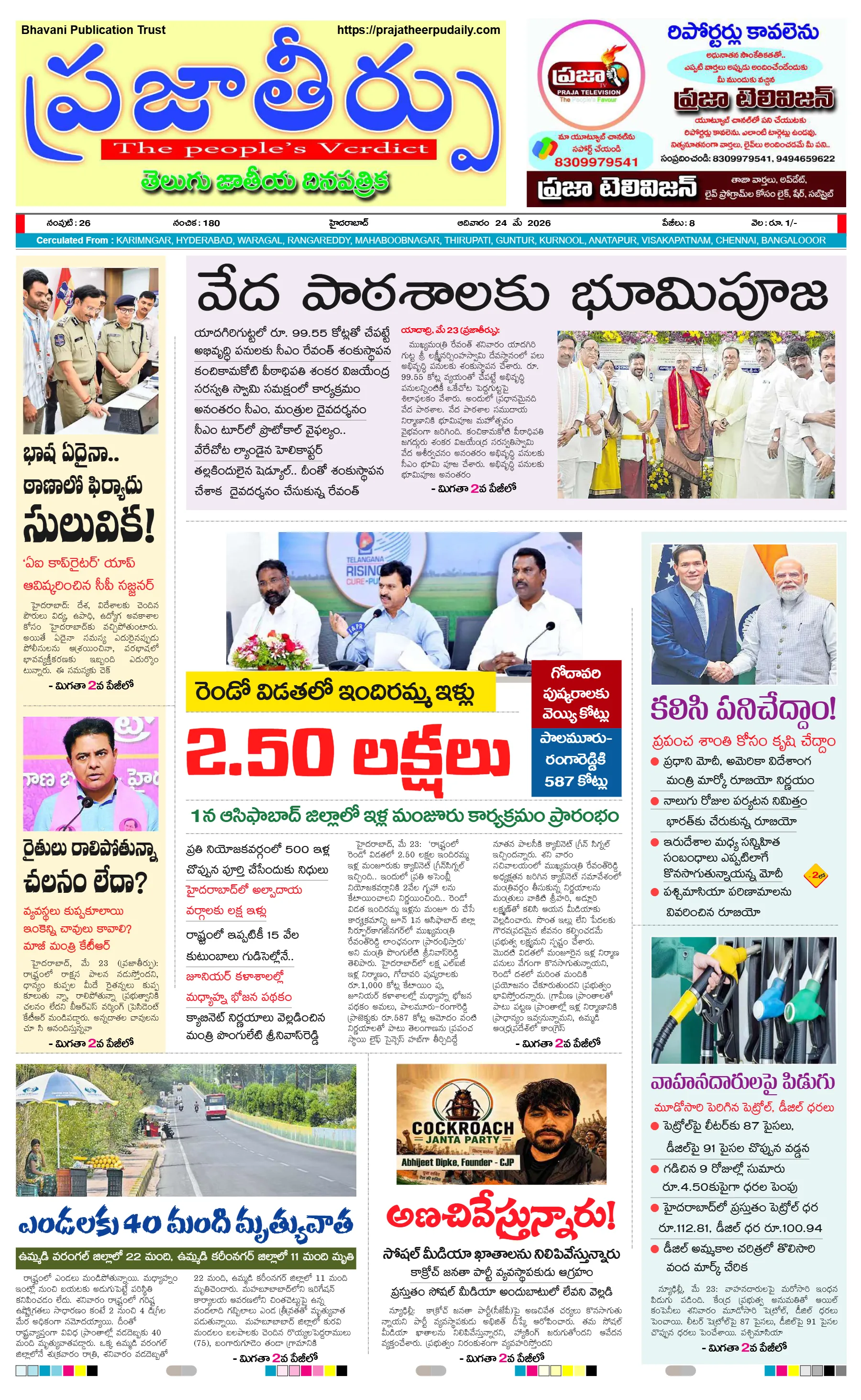 E-Paper Page