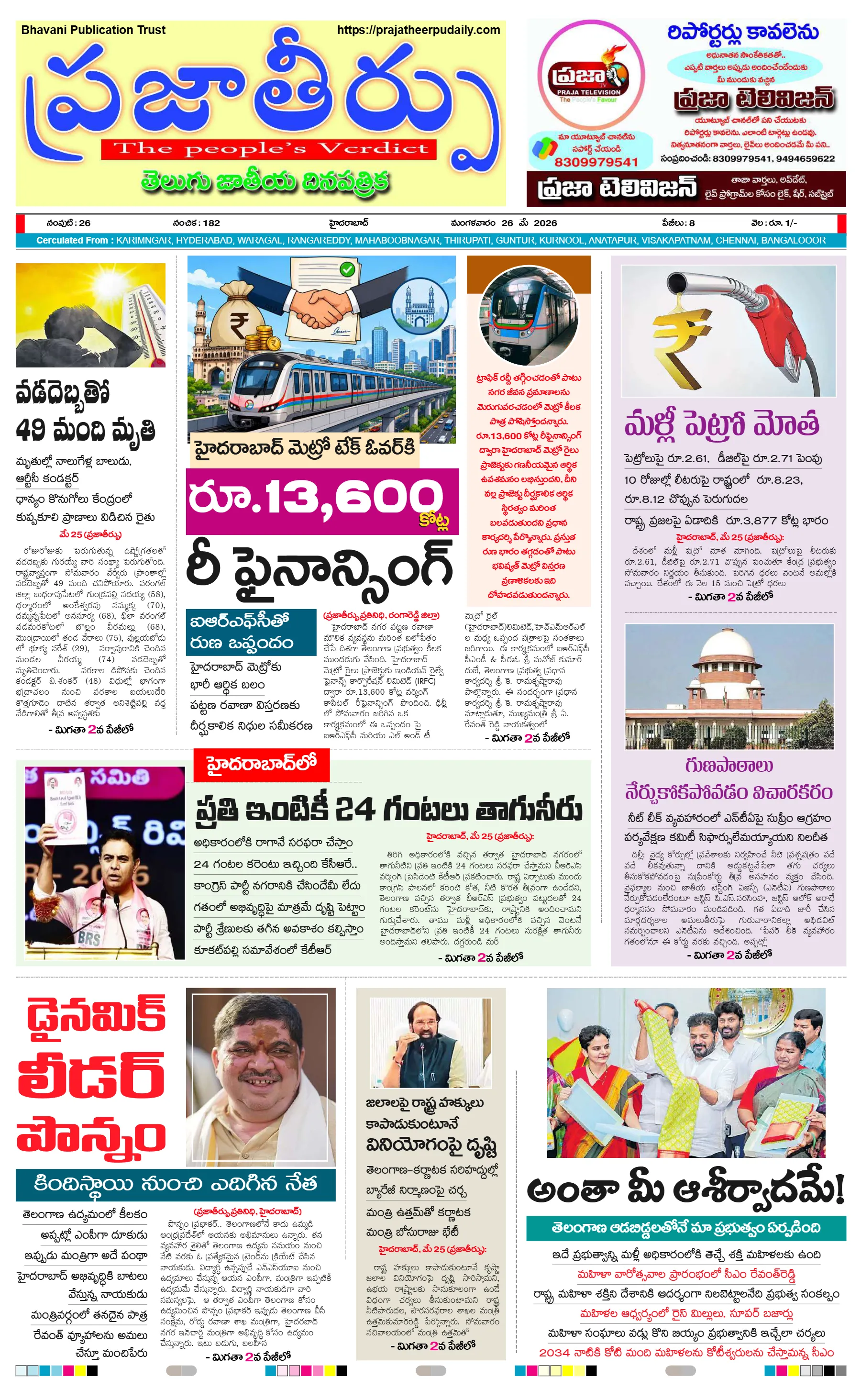 E-Paper Page