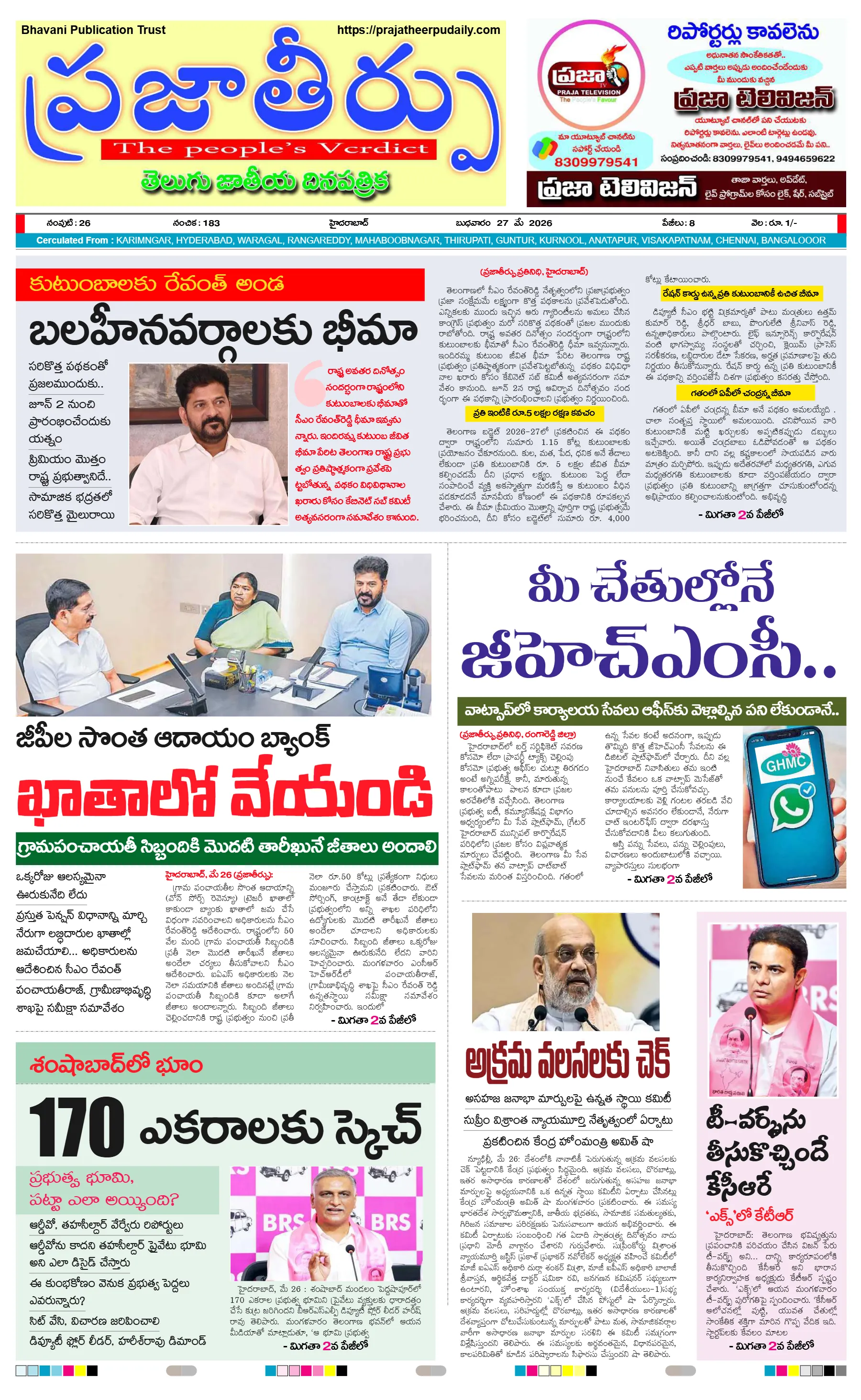 E-Paper Page