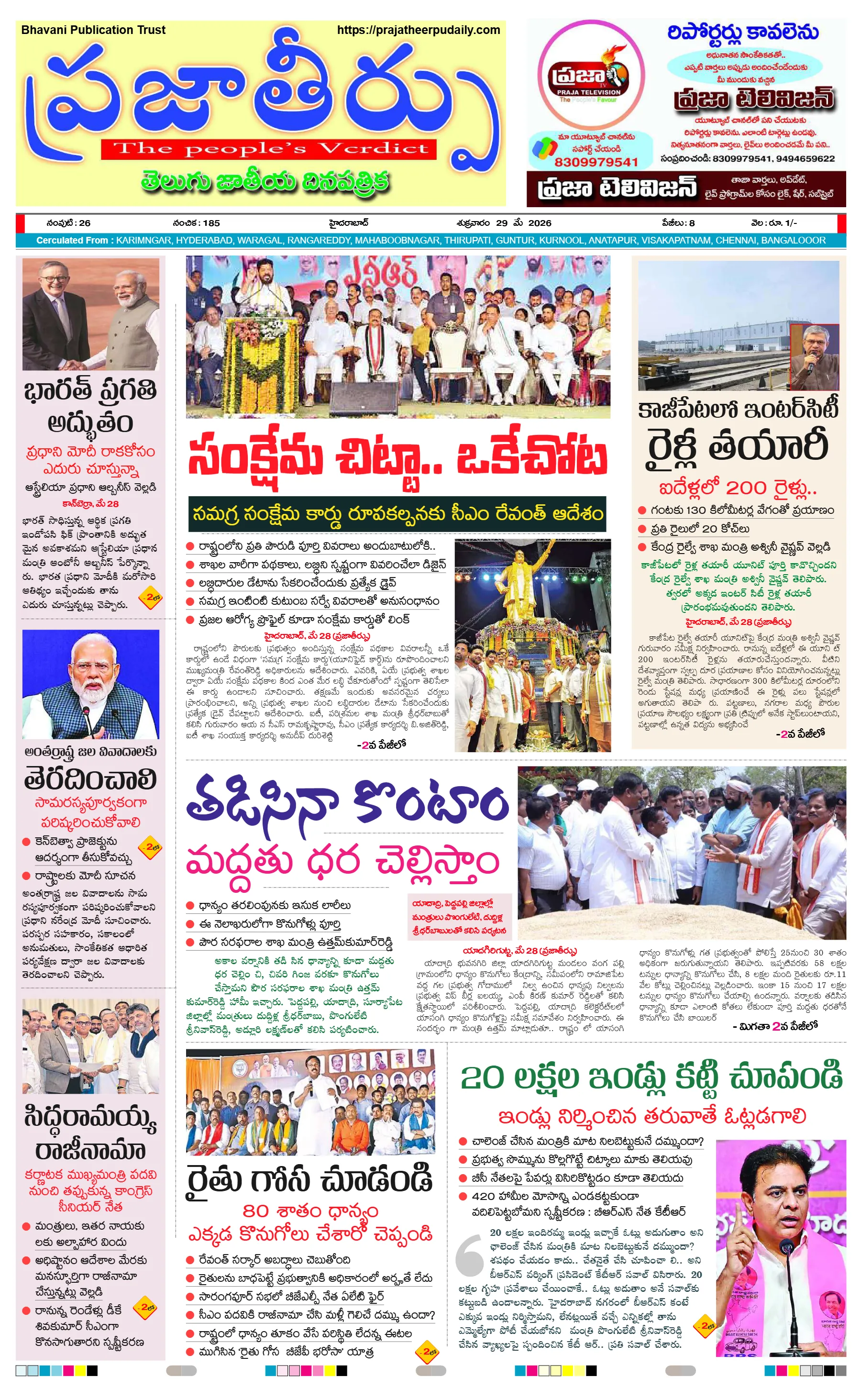 E-Paper Page