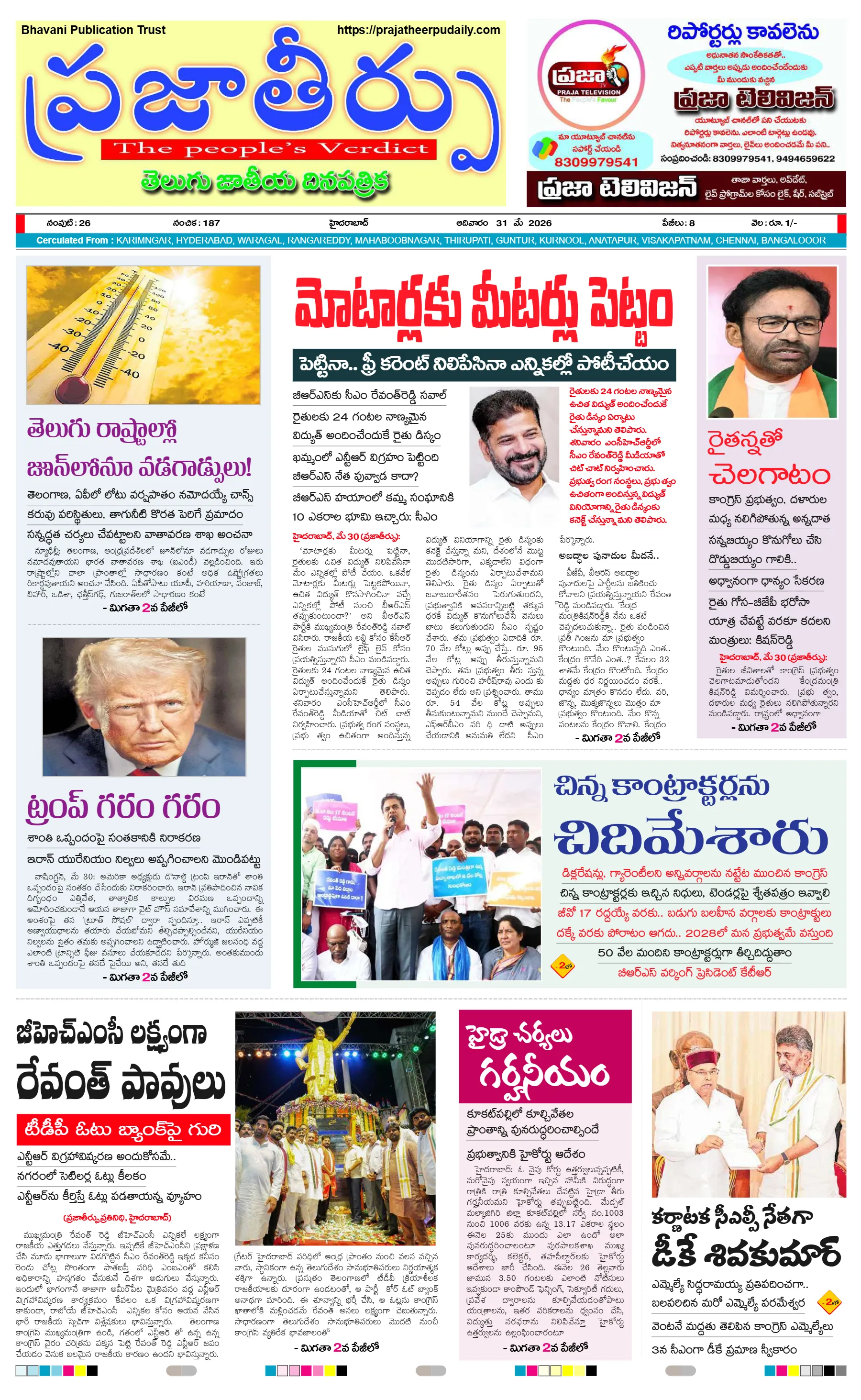 E-Paper Page