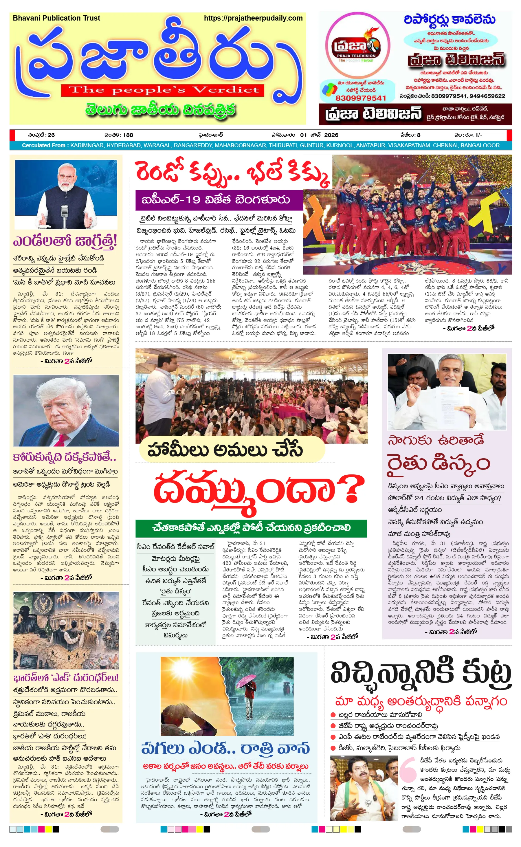 E-Paper Page