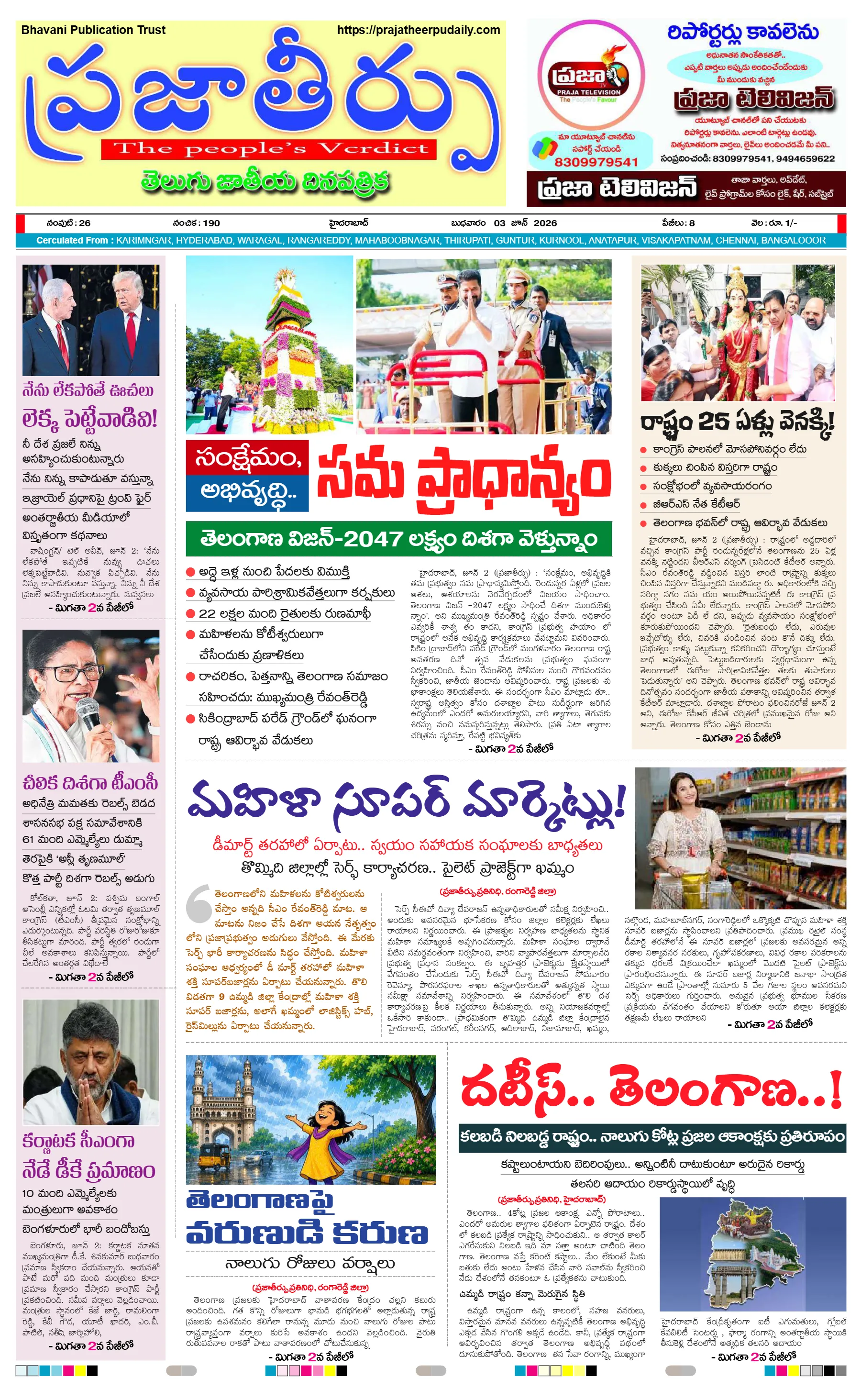 E-Paper Page