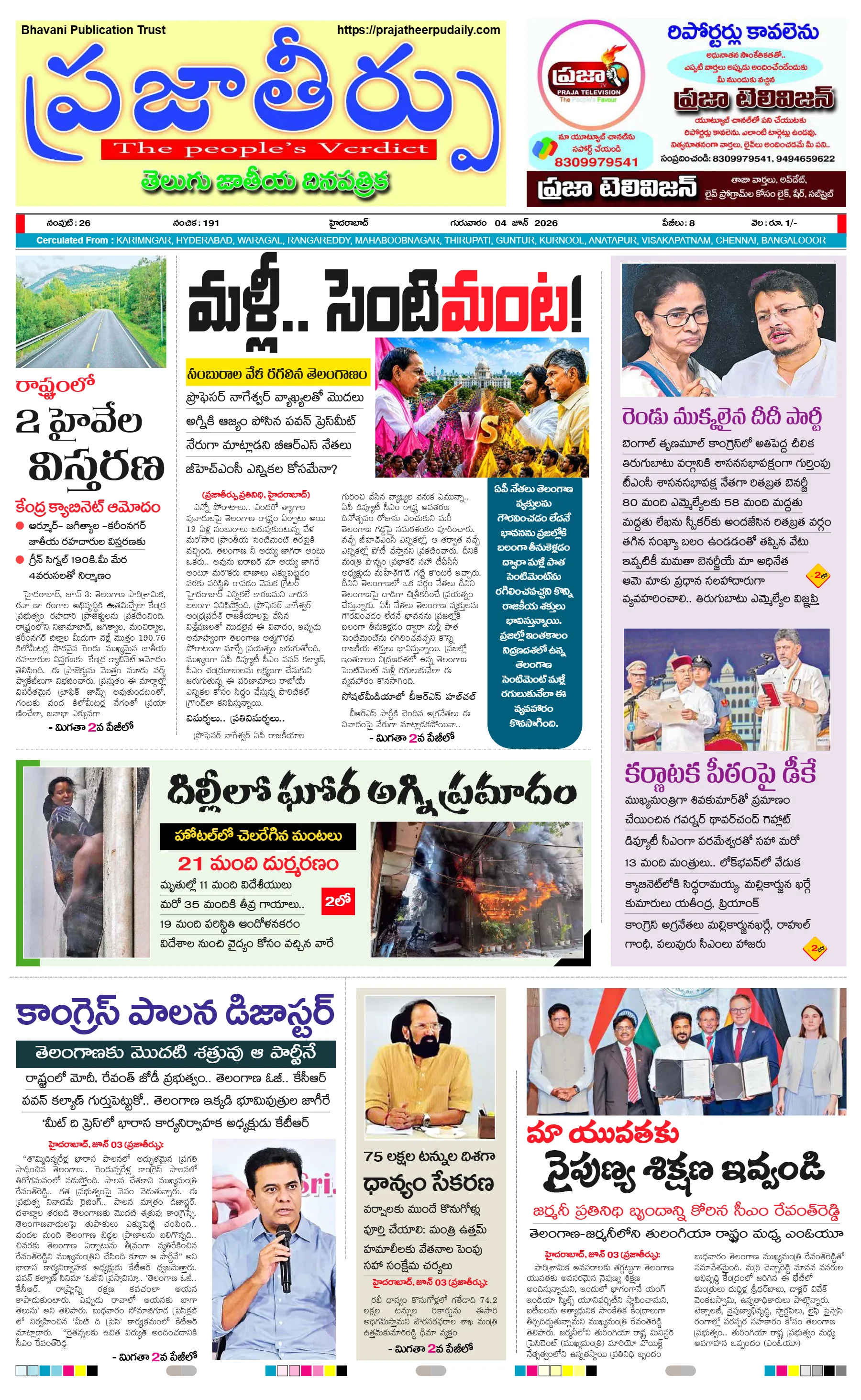E-Paper Page