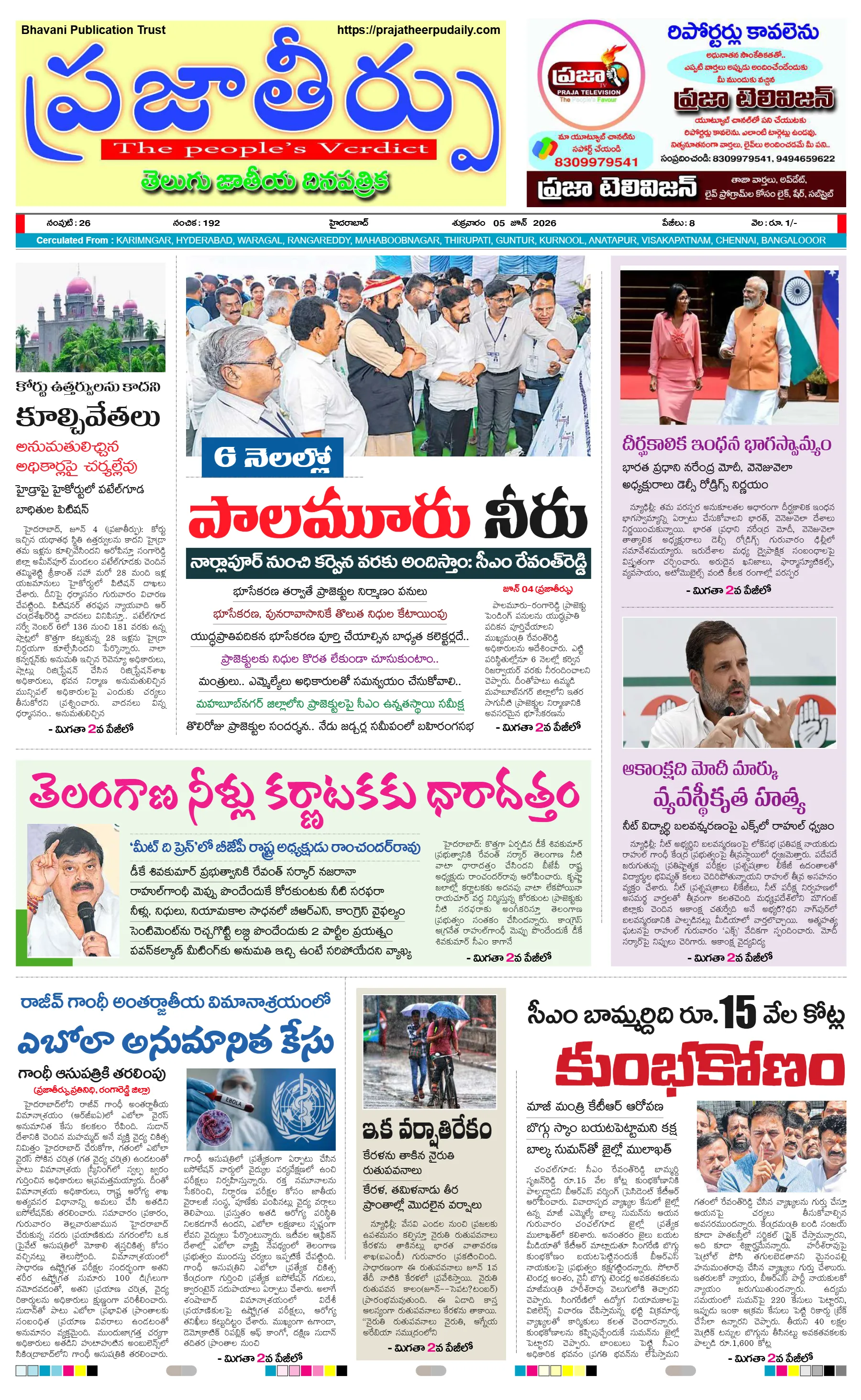 E-Paper Page