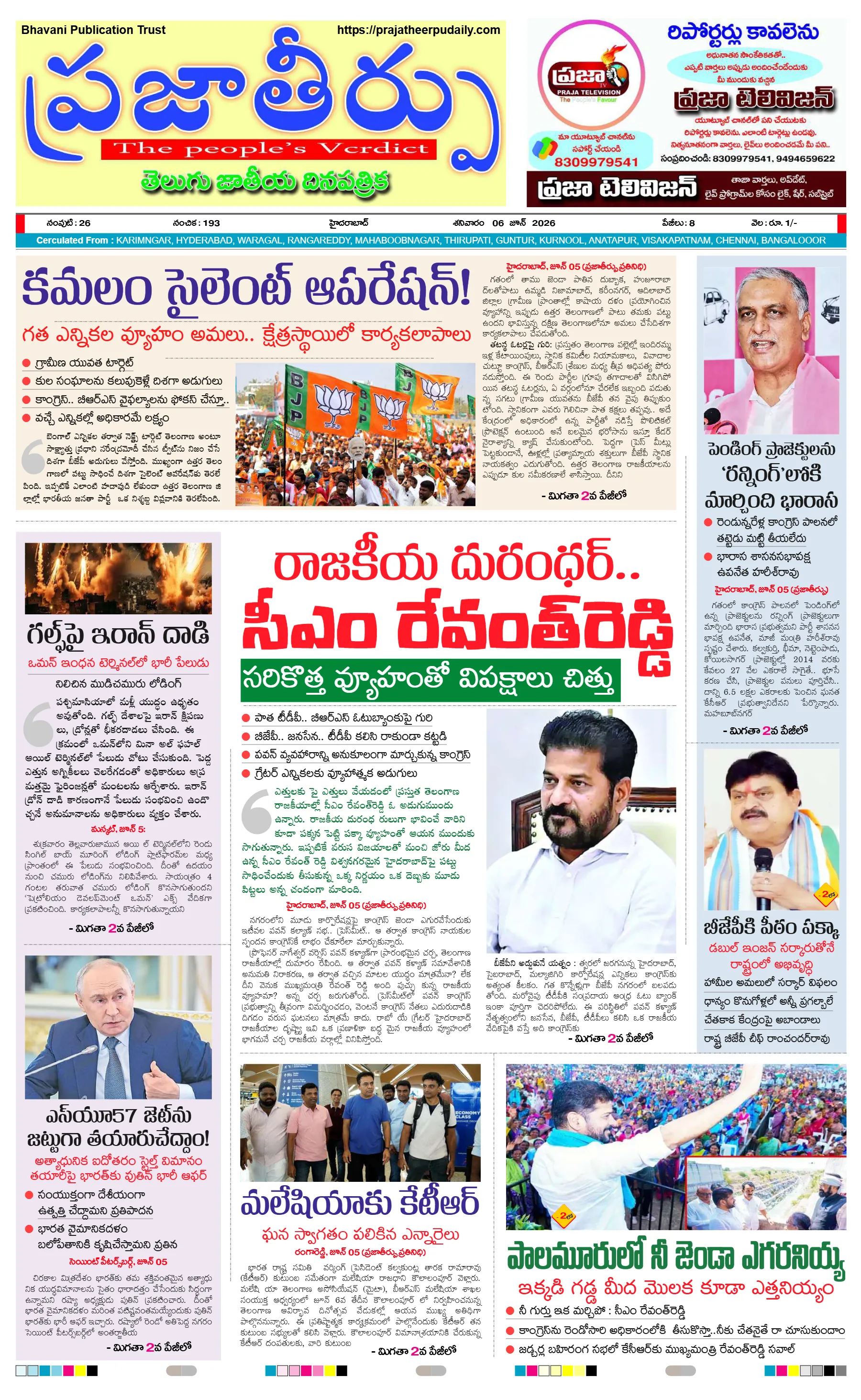 E-Paper Page