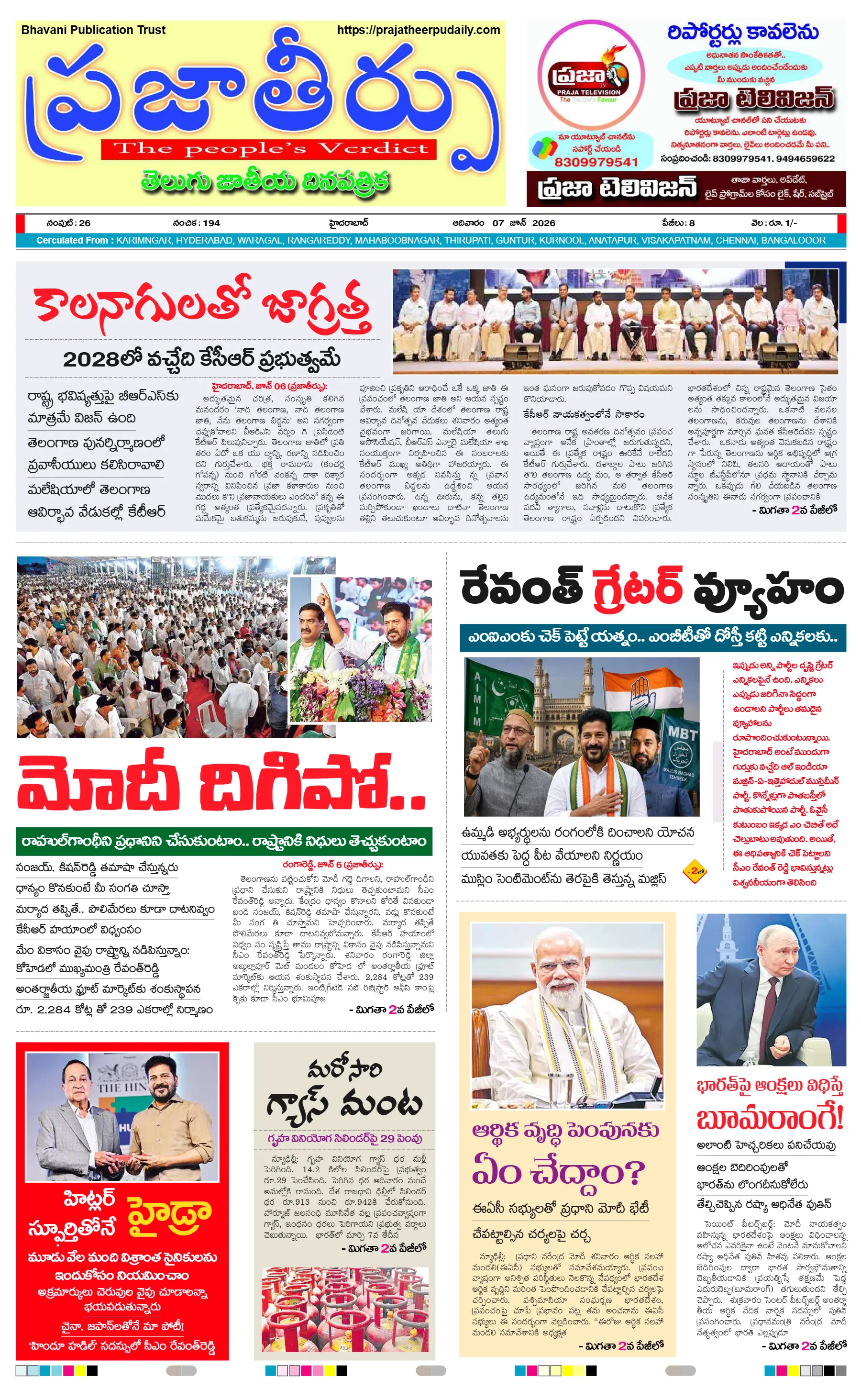 E-Paper Page