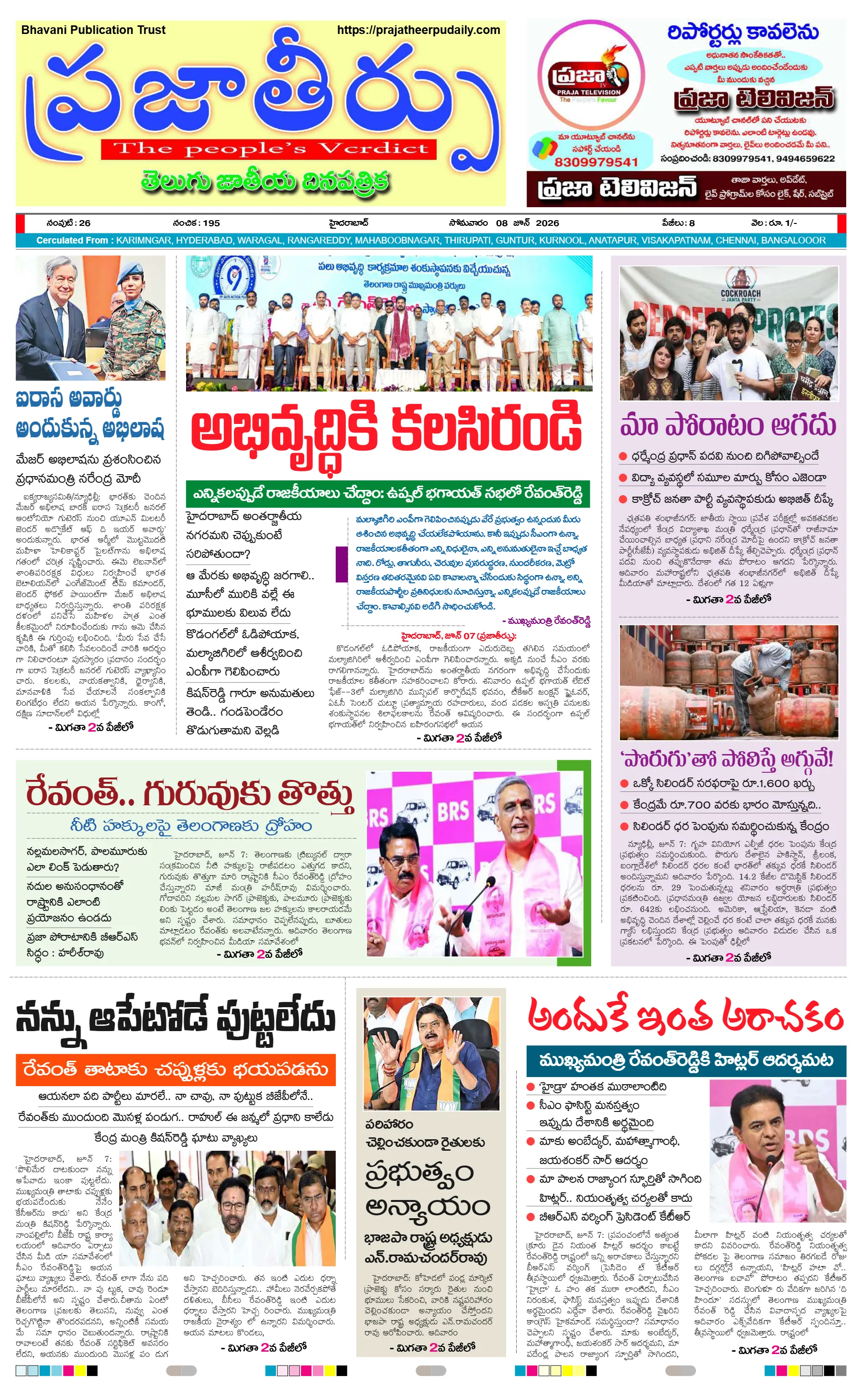 E-Paper Page