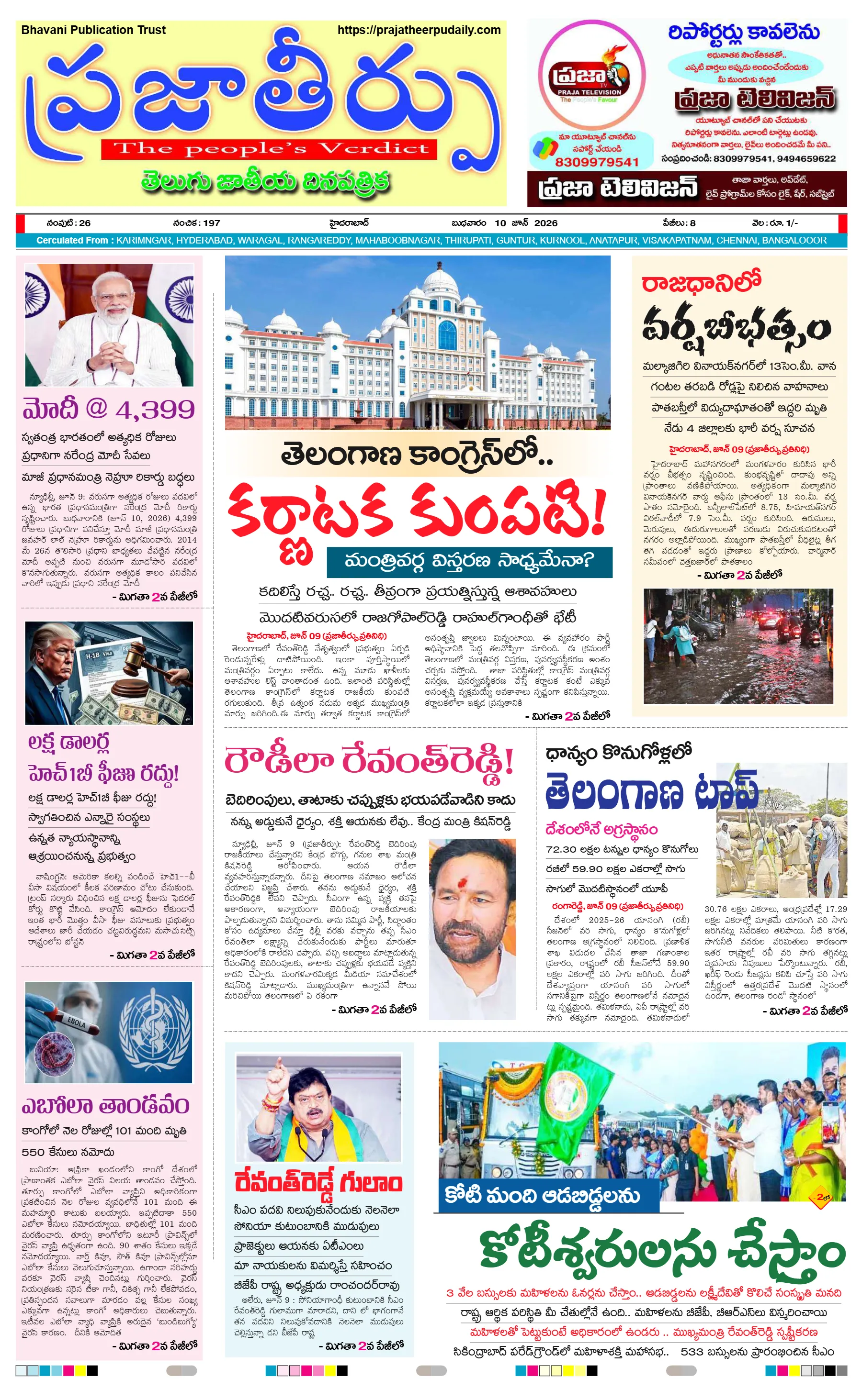 E-Paper Page