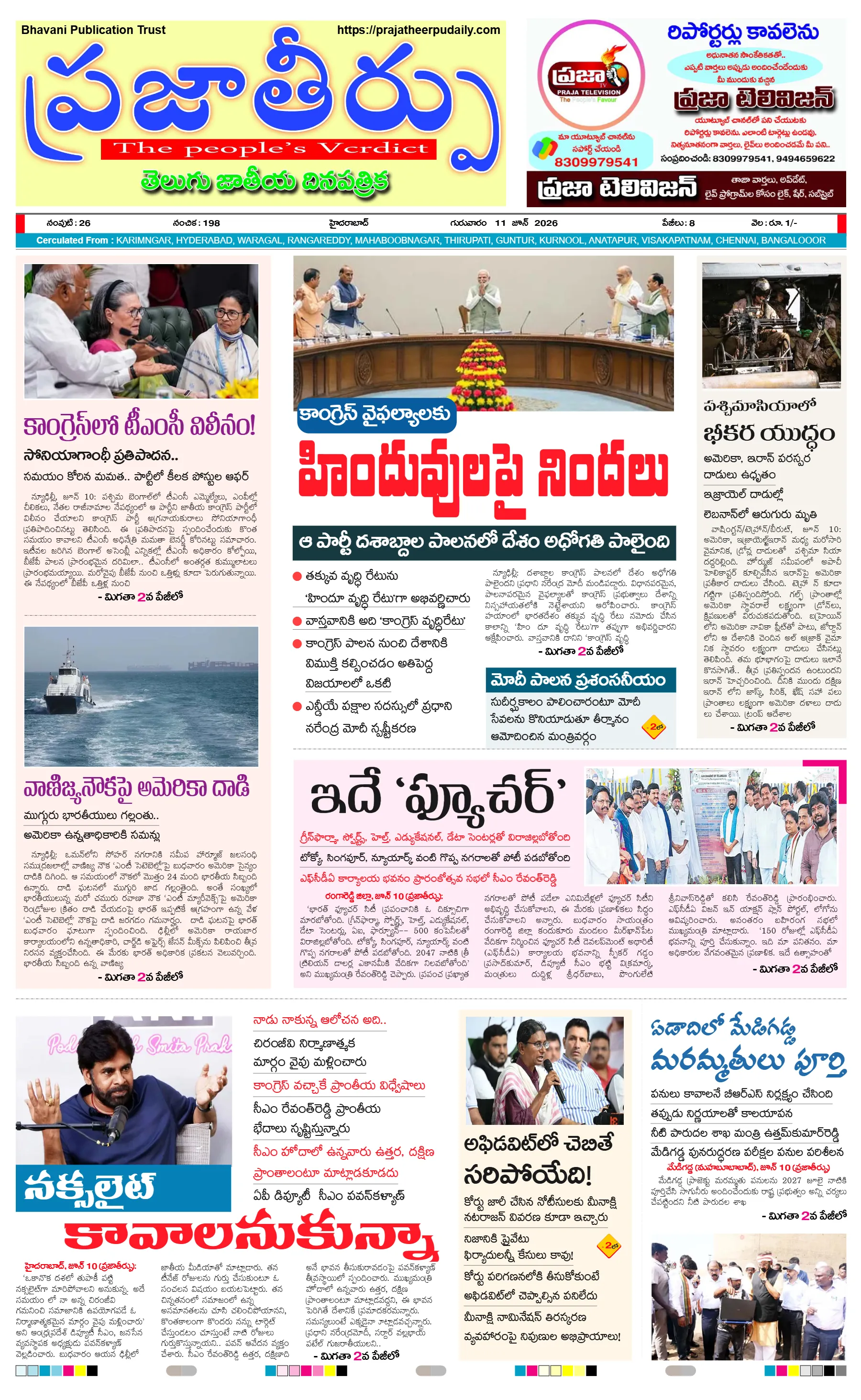 E-Paper Page