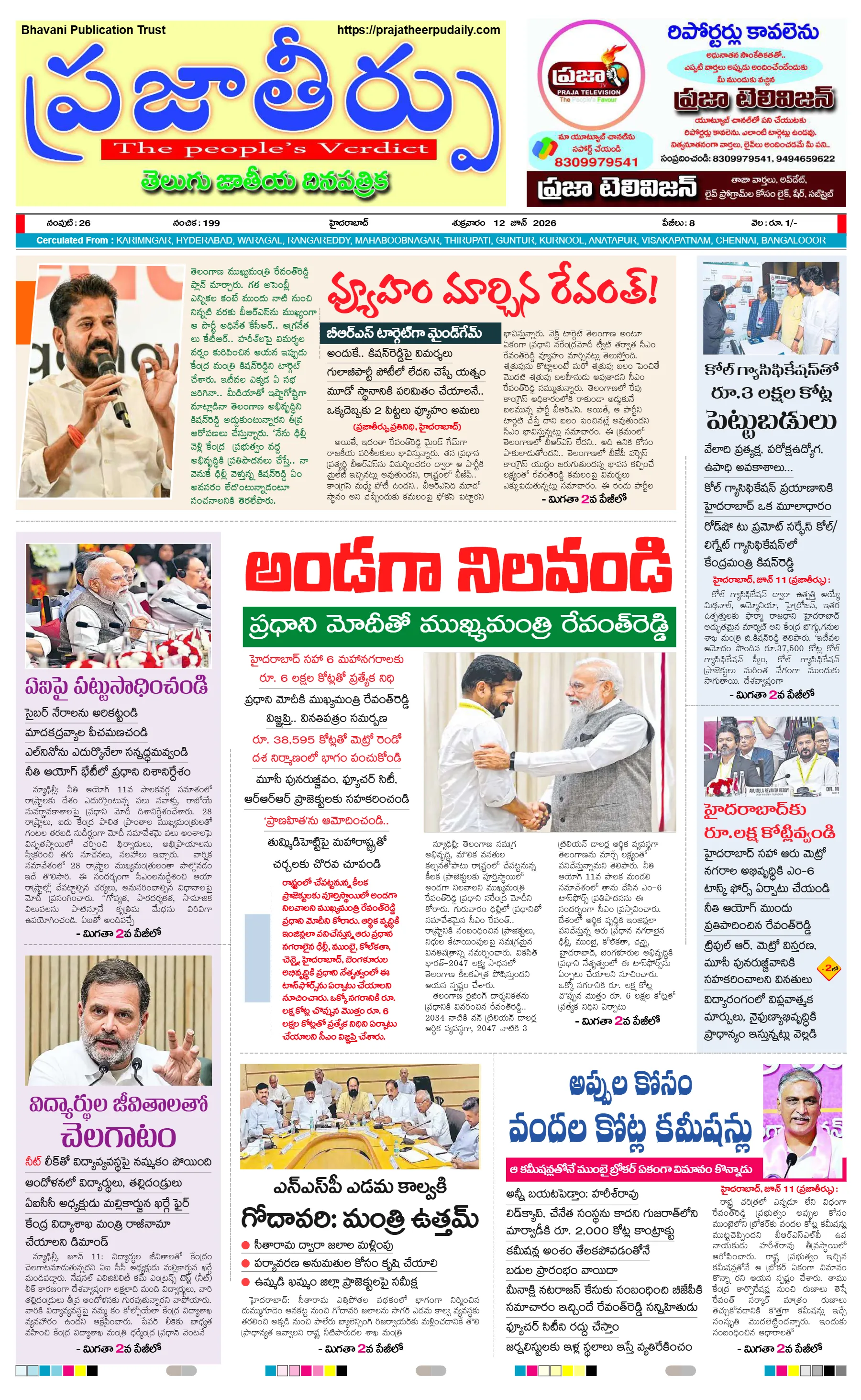 E-Paper Page