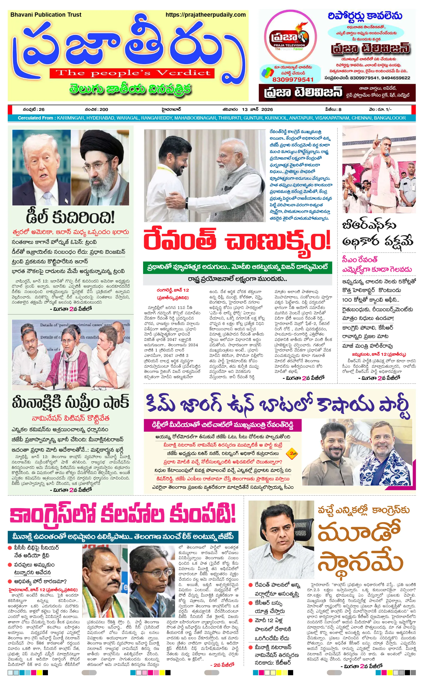E-Paper Page