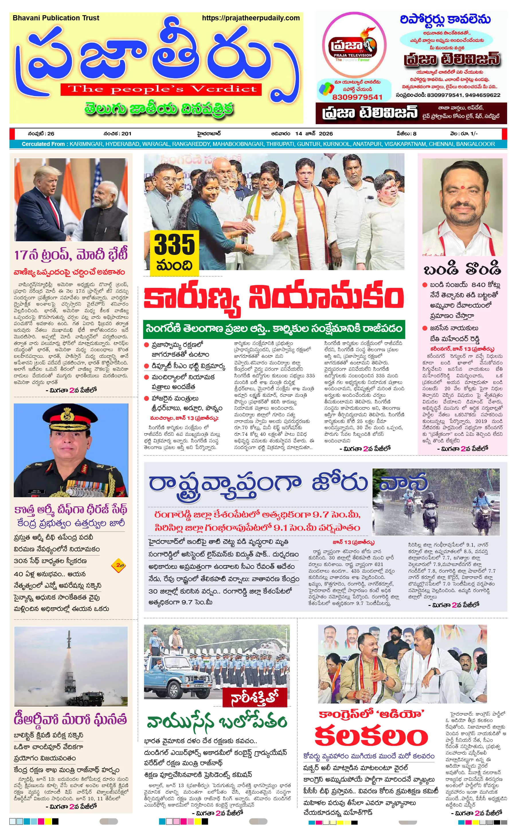 E-Paper Page