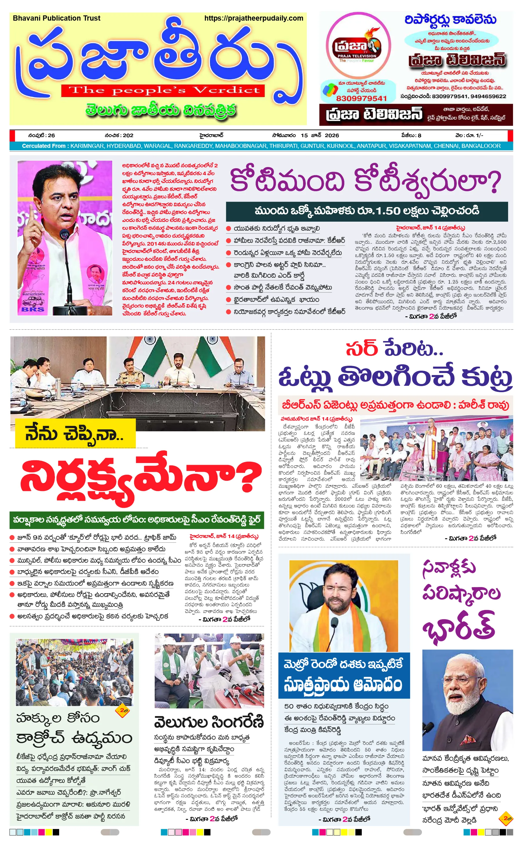 E-Paper Page