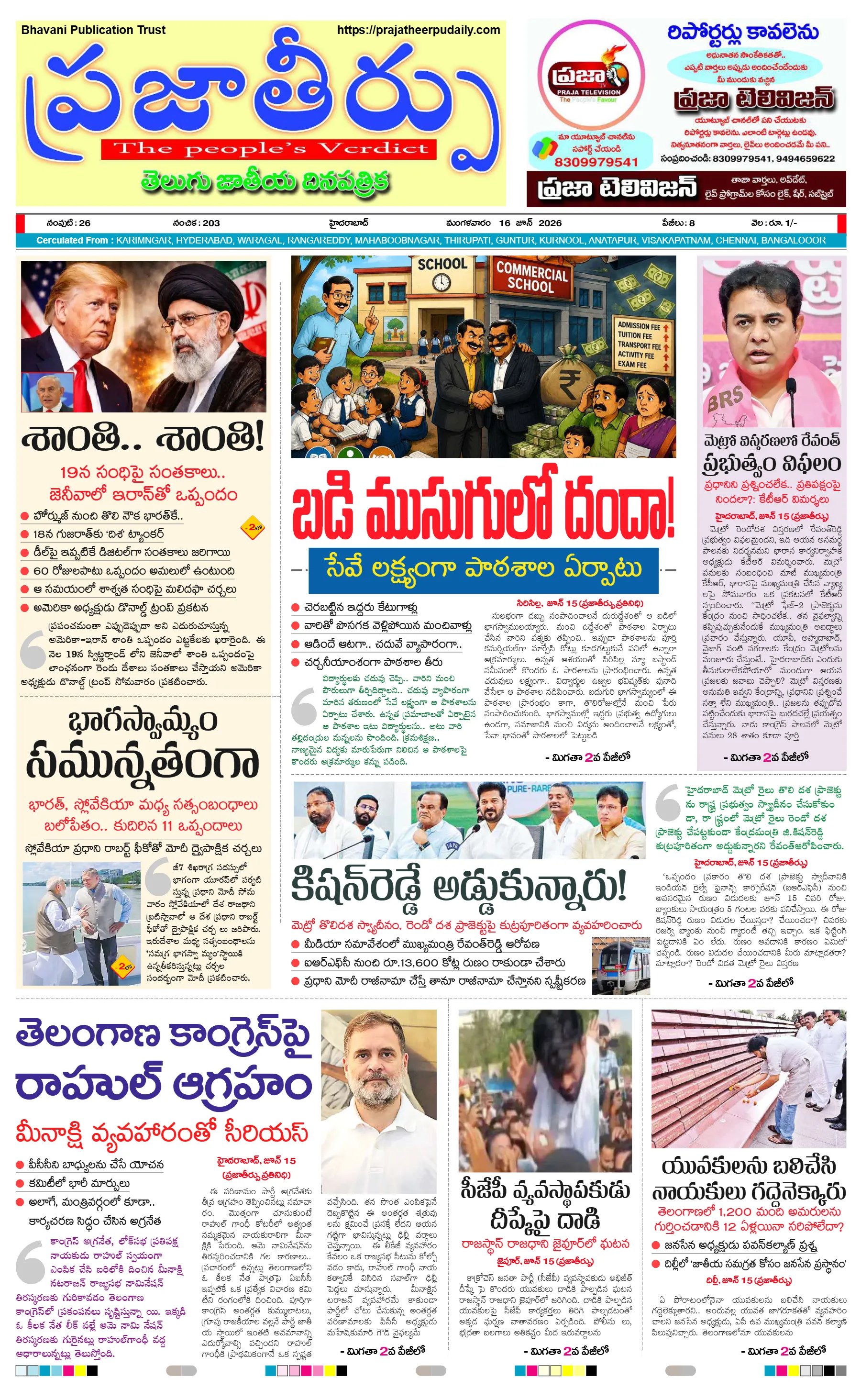 E-Paper Page