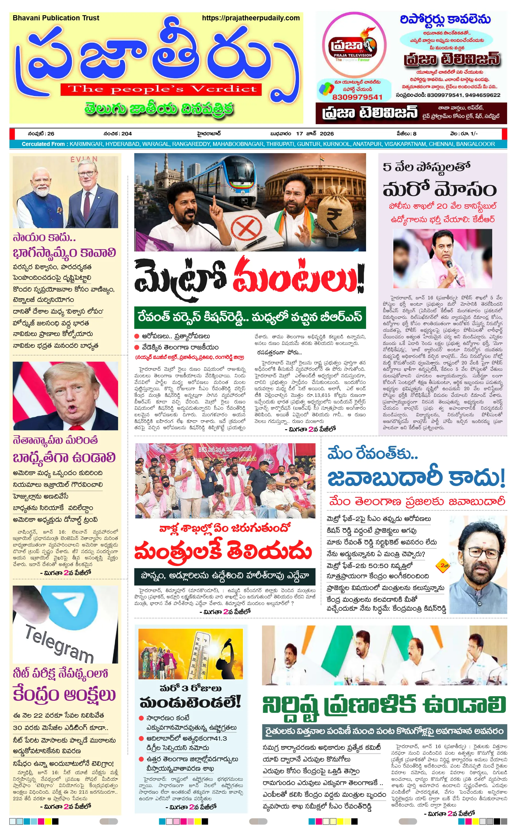 E-Paper Page