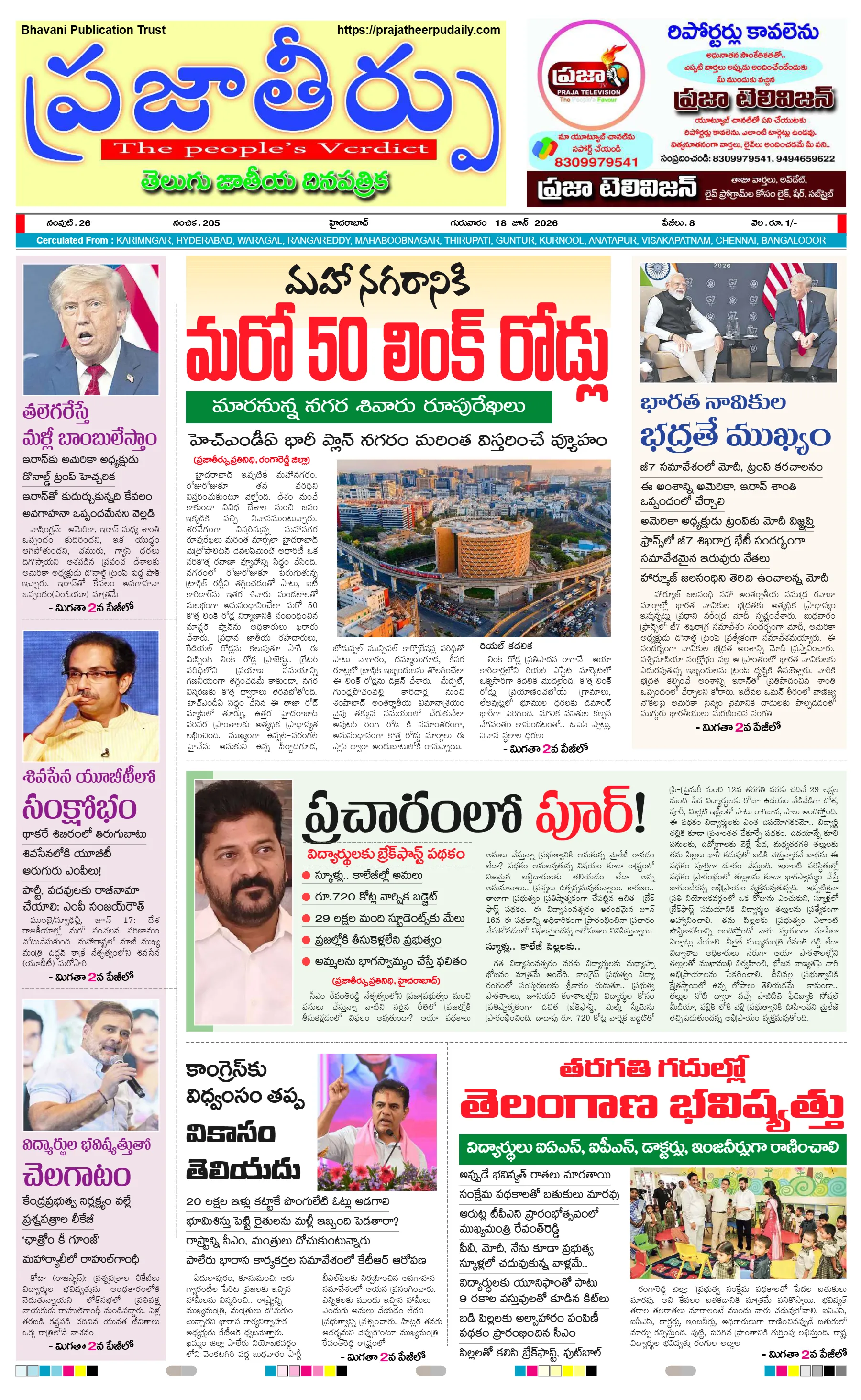 E-Paper Page