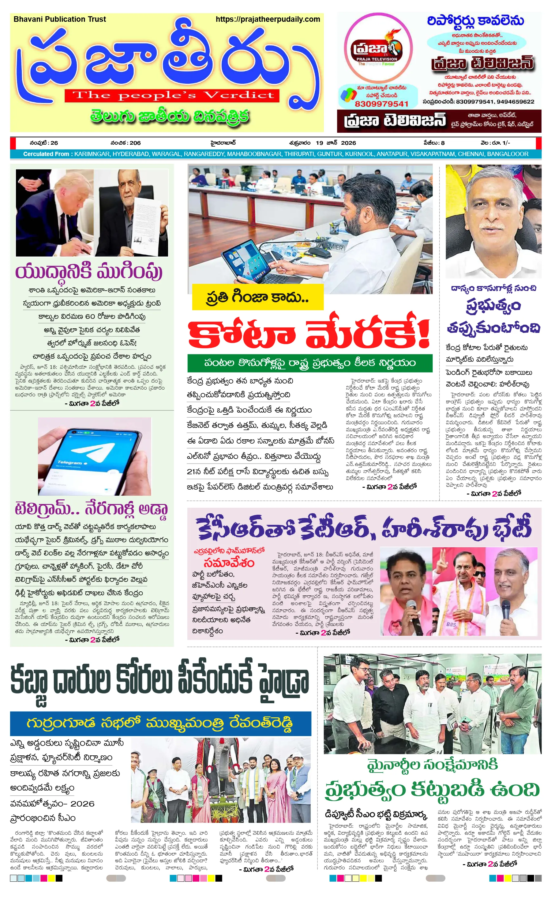 E-Paper Page