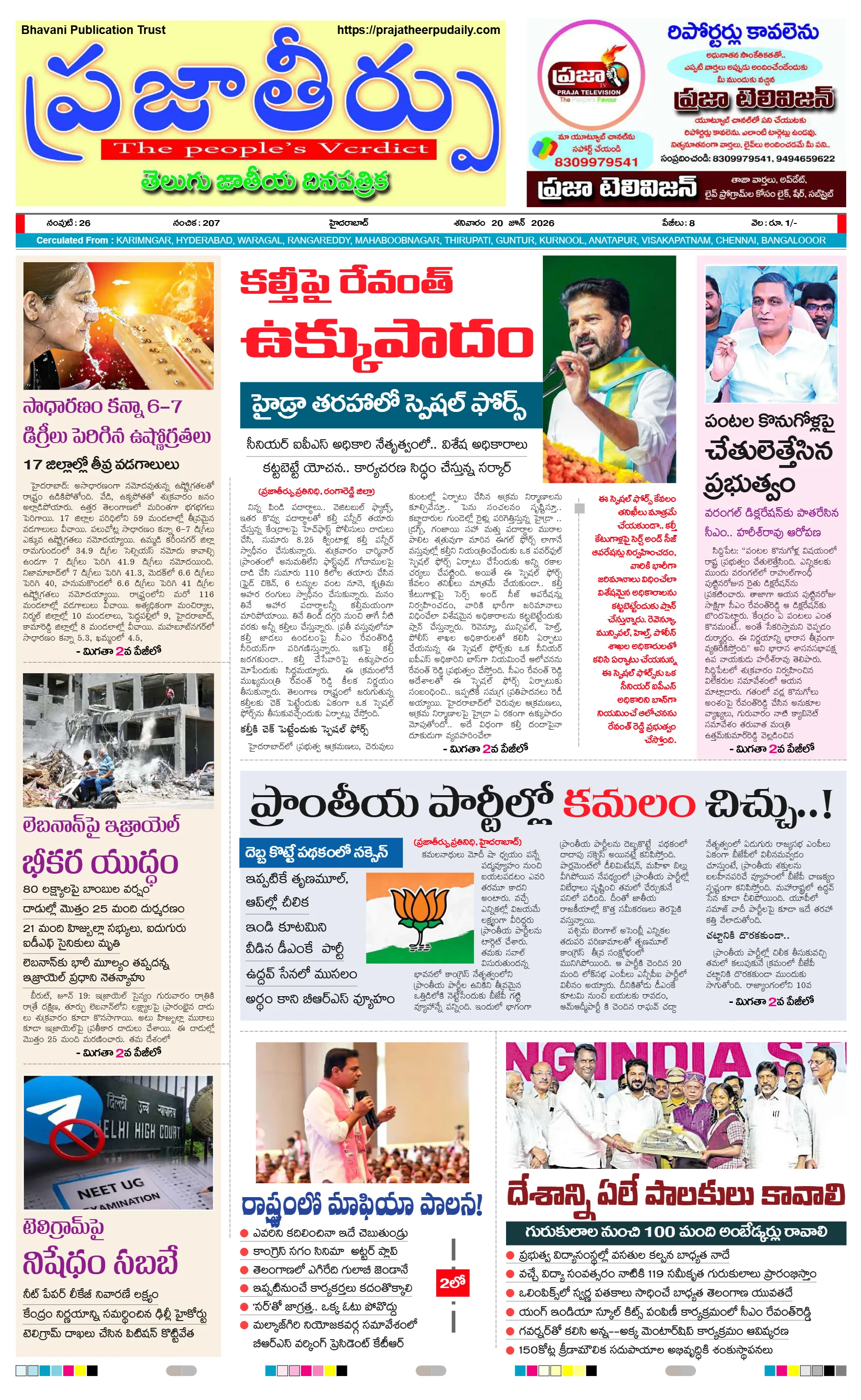 E-Paper Page